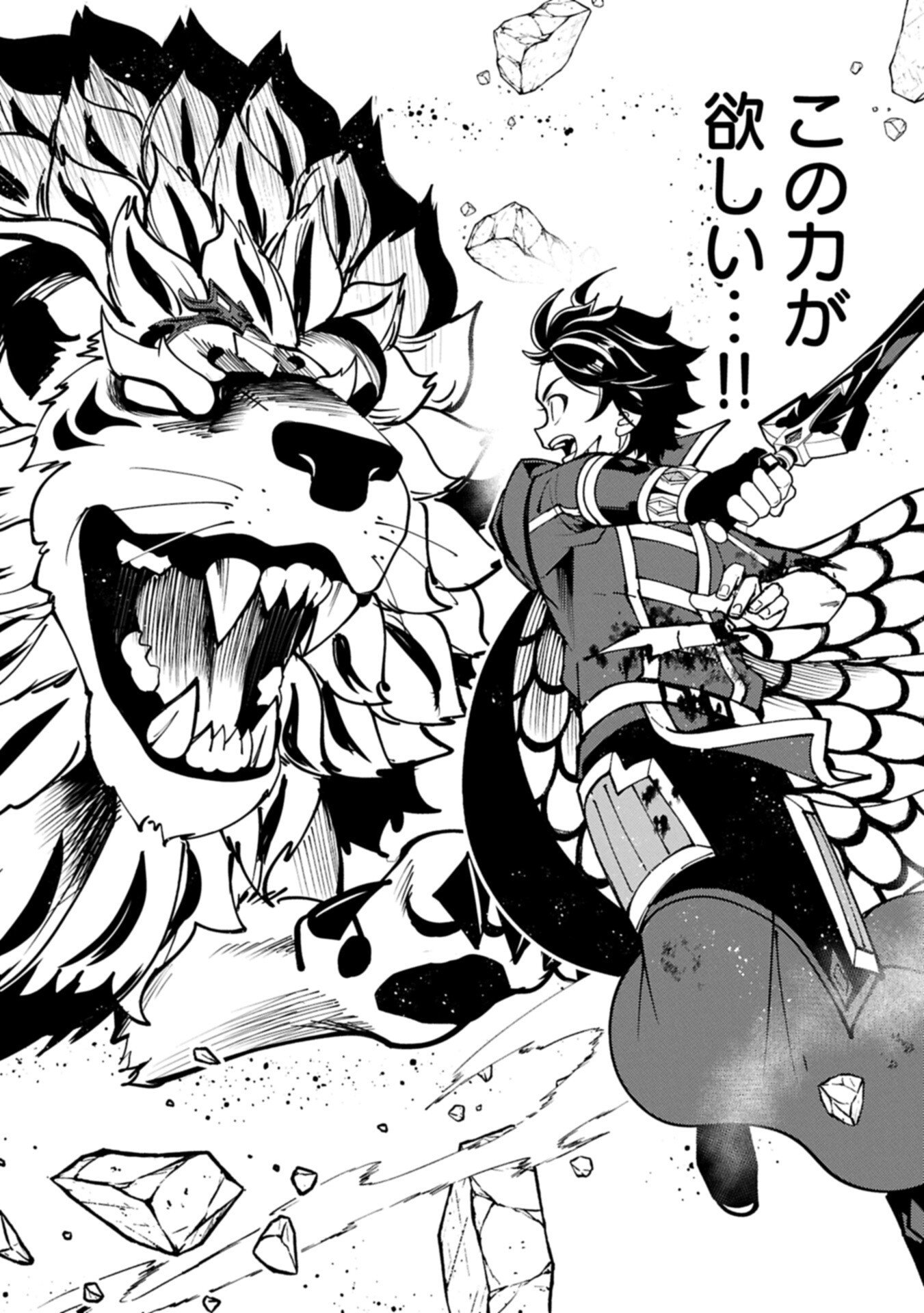 Hellmode - Yarikomi Suki no Gamer wa Haisettei no Isekai de Musou Suru Chap 95.1 - Next Chap 96.1