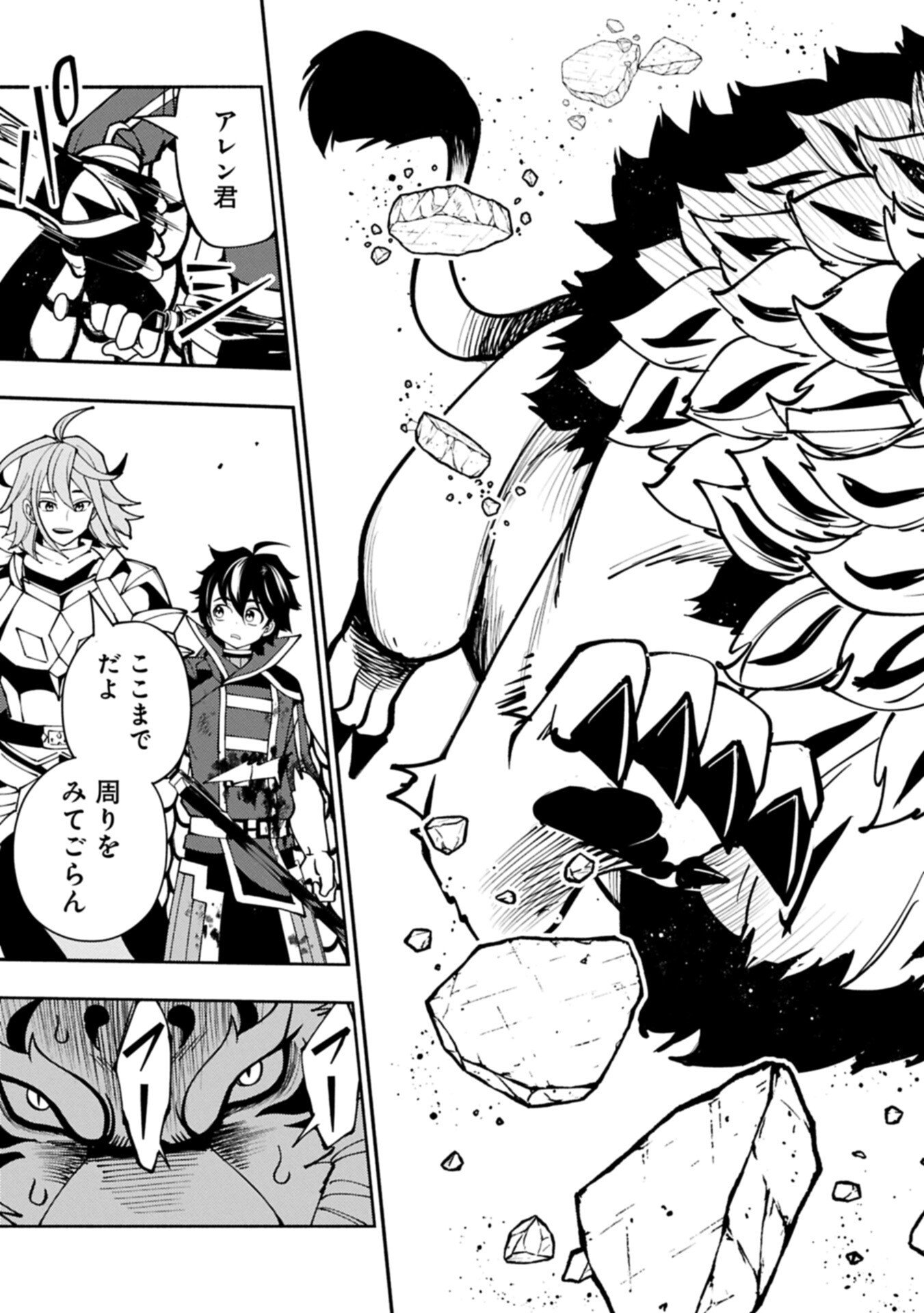 Hellmode - Yarikomi Suki no Gamer wa Haisettei no Isekai de Musou Suru Chap 95.1 - Next Chap 96.1