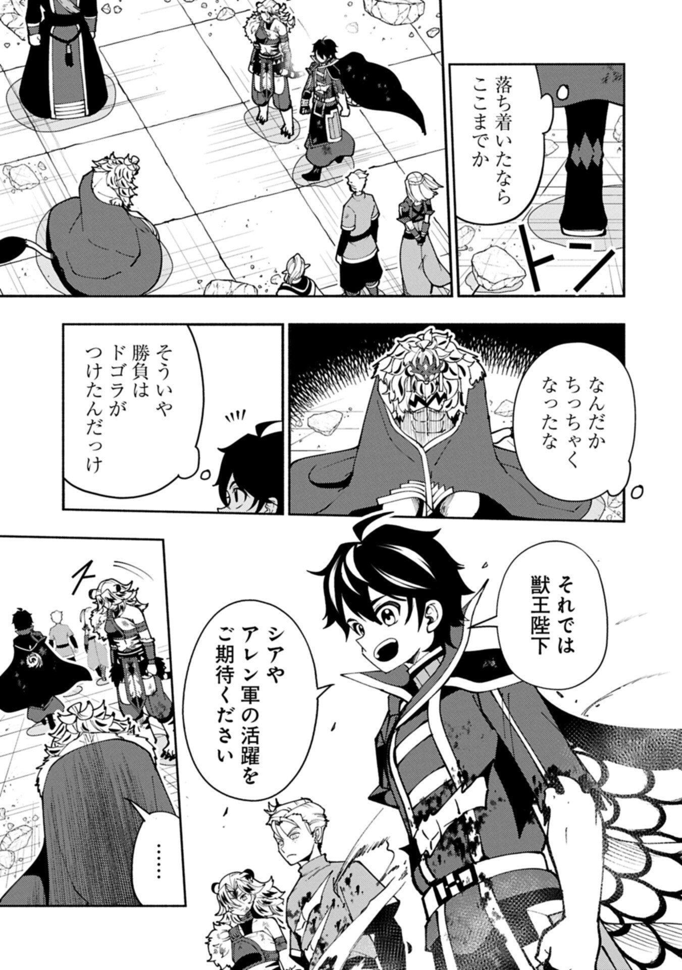 Hellmode - Yarikomi Suki no Gamer wa Haisettei no Isekai de Musou Suru Chap 95.1 - Next Chap 96.1