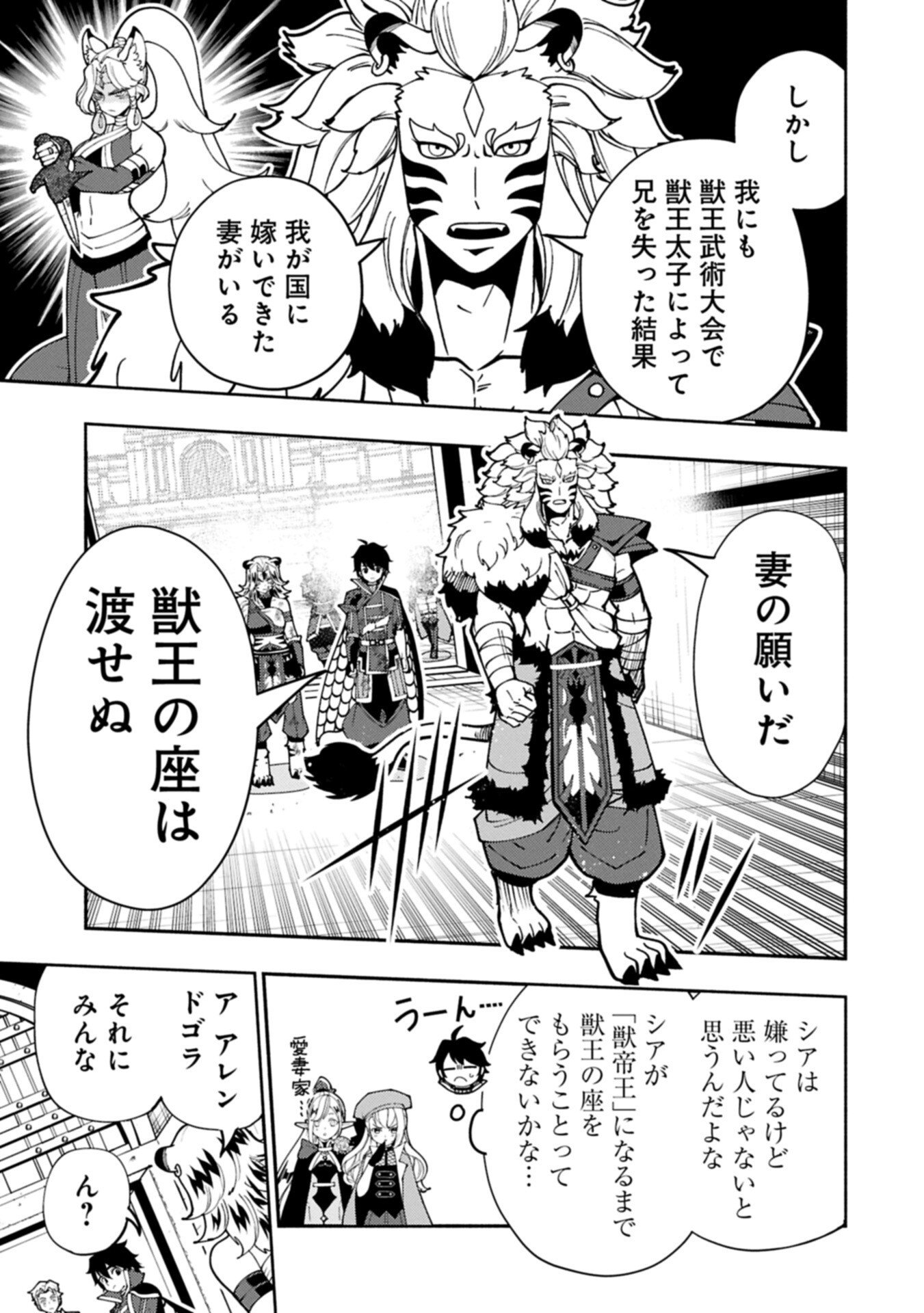 Hellmode - Yarikomi Suki no Gamer wa Haisettei no Isekai de Musou Suru Chap 95.1 - Next Chap 96.1