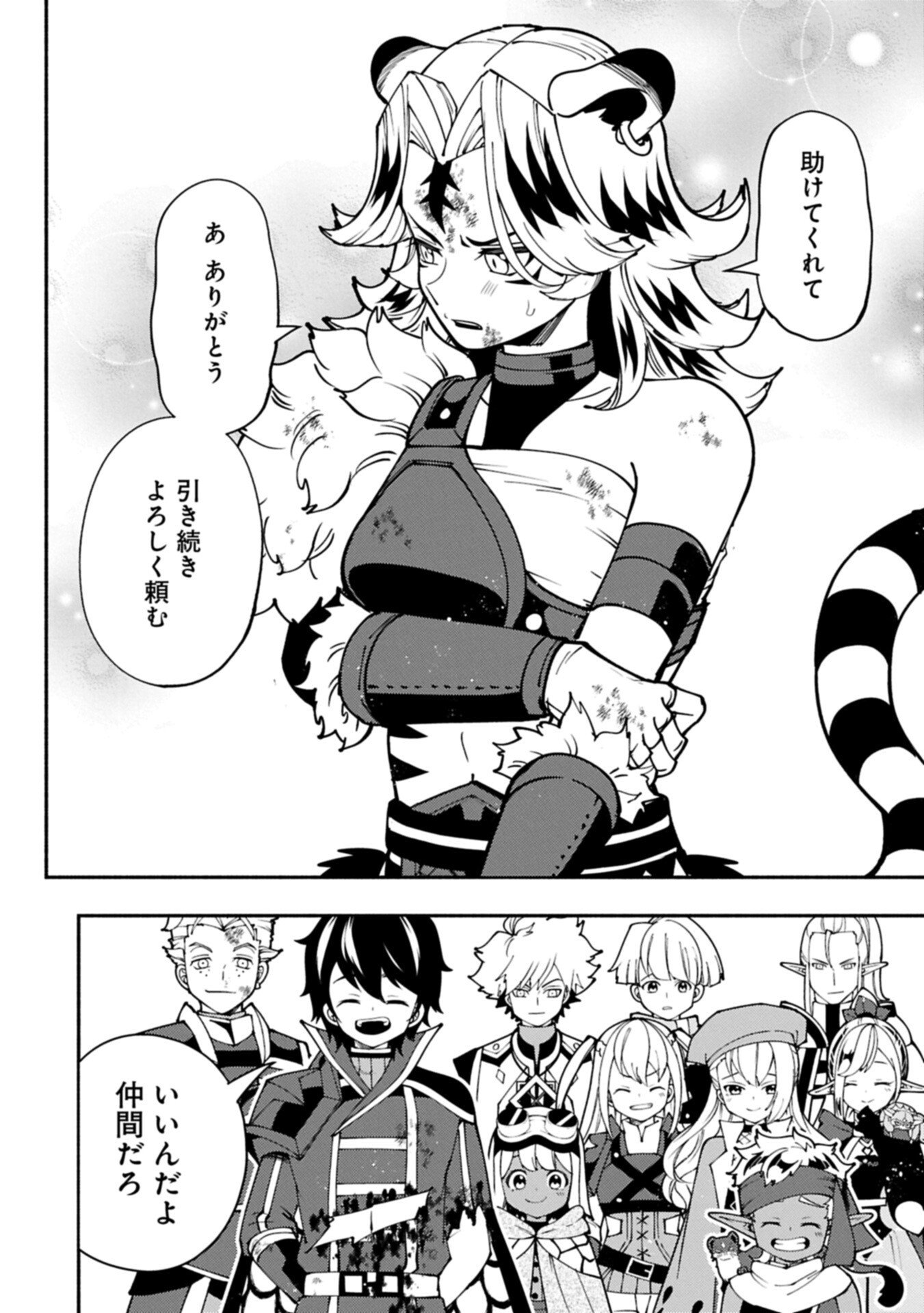 Hellmode - Yarikomi Suki no Gamer wa Haisettei no Isekai de Musou Suru Chap 95.1 - Next Chap 96.1