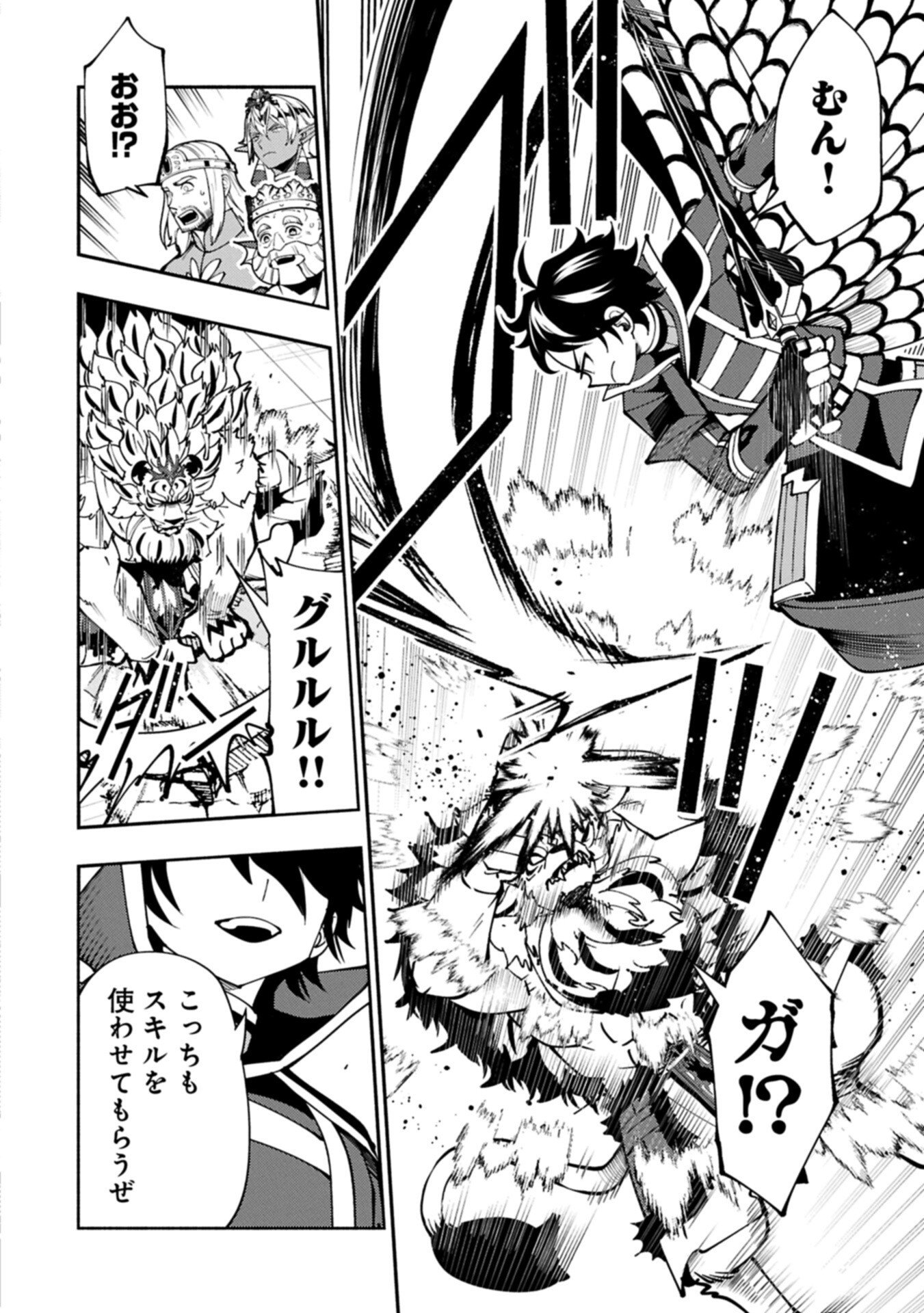 Hellmode - Yarikomi Suki no Gamer wa Haisettei no Isekai de Musou Suru Chap 95.1 - Next Chap 96.1