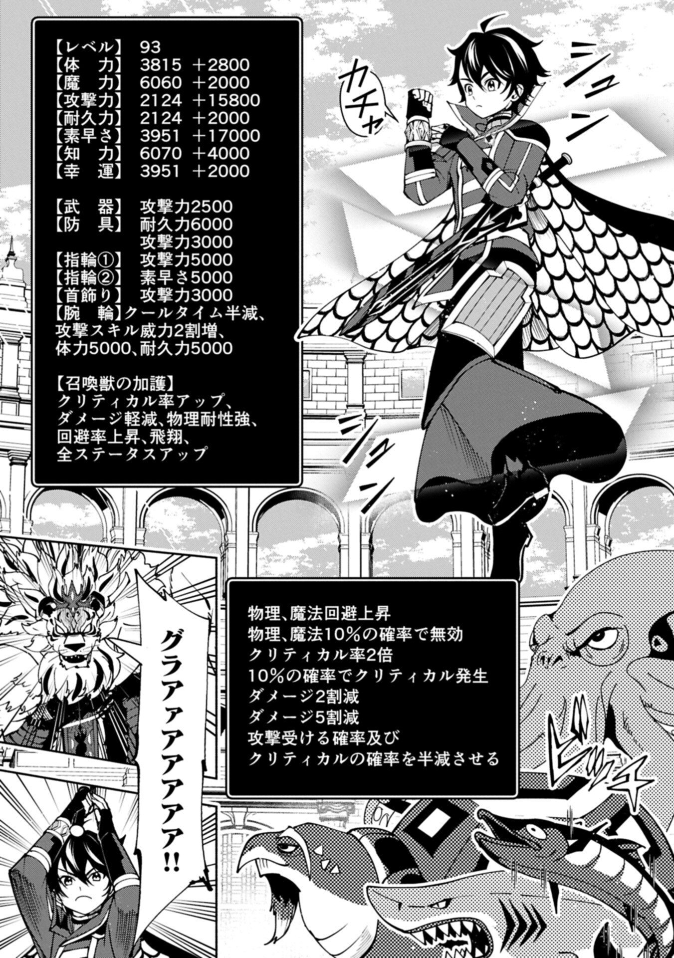 Hellmode - Yarikomi Suki no Gamer wa Haisettei no Isekai de Musou Suru Chap 95.1 - Next Chap 96.1