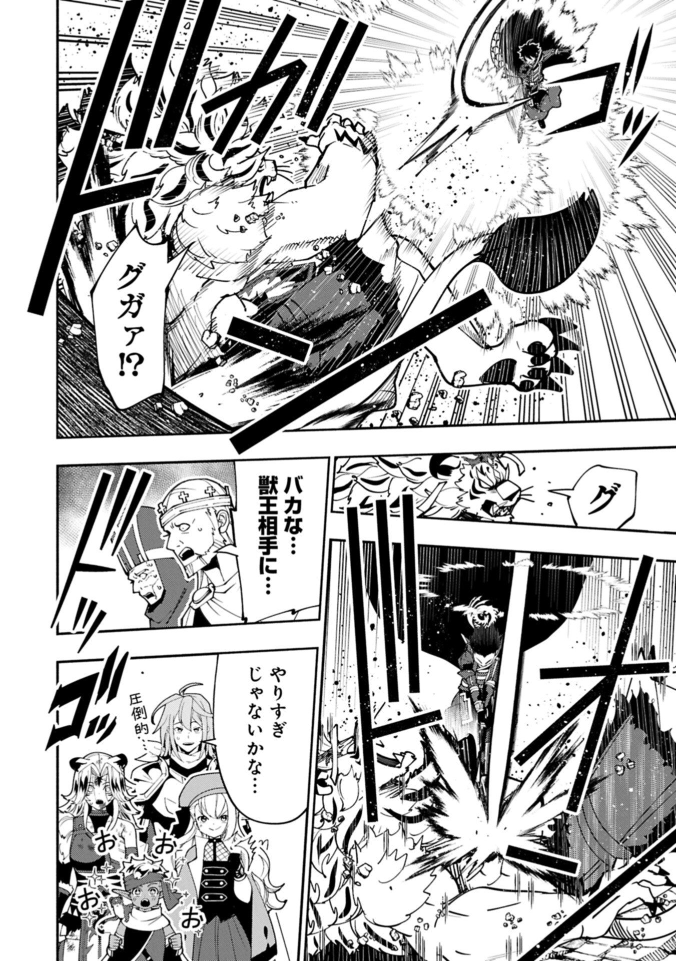 Hellmode - Yarikomi Suki no Gamer wa Haisettei no Isekai de Musou Suru Chap 95.1 - Next Chap 96.1