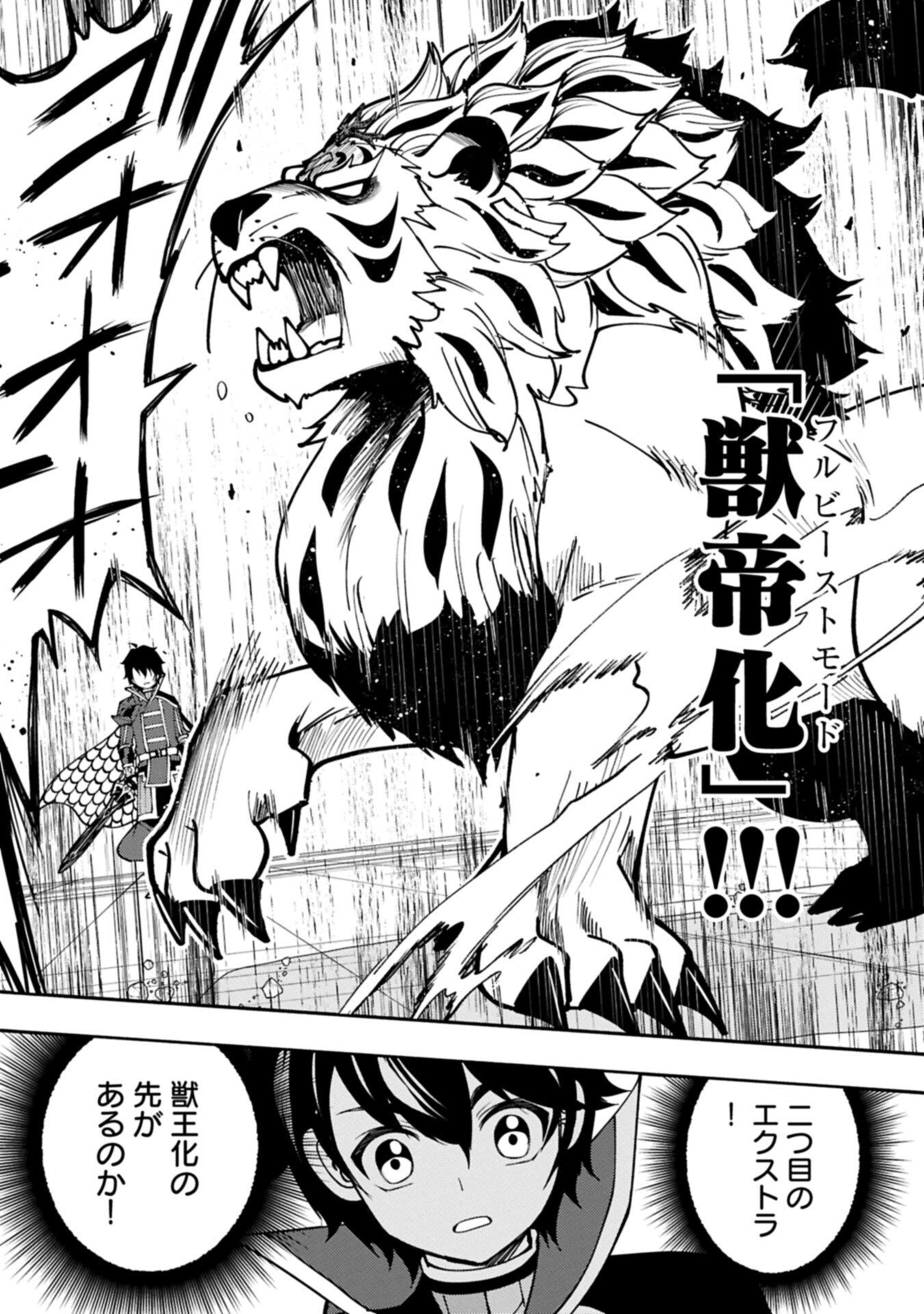 Hellmode - Yarikomi Suki no Gamer wa Haisettei no Isekai de Musou Suru Chap 95.1 - Next Chap 96.1