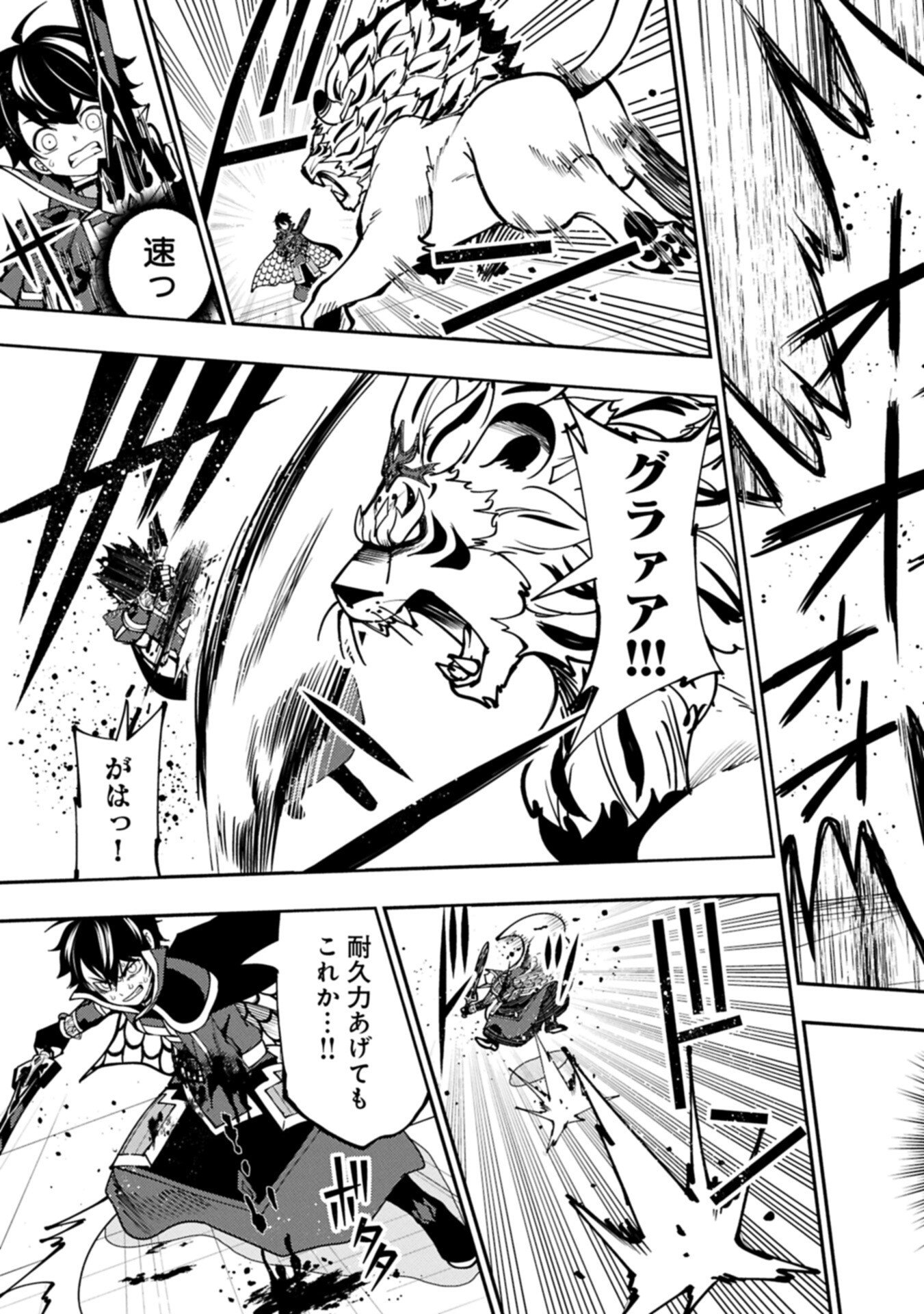 Hellmode - Yarikomi Suki no Gamer wa Haisettei no Isekai de Musou Suru Chap 95.1 - Next Chap 96.1