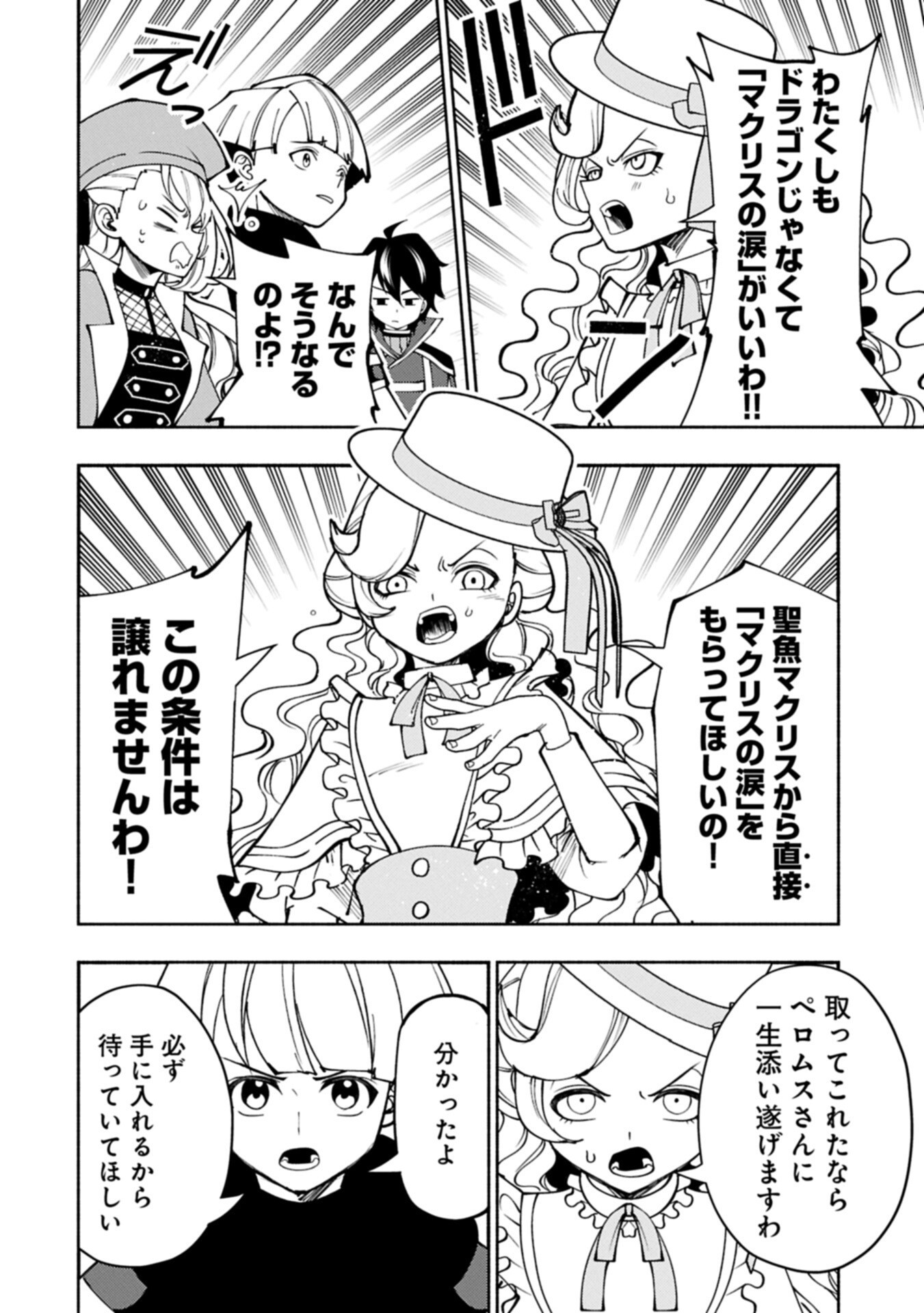 Hellmode - Yarikomi Suki no Gamer wa Haisettei no Isekai de Musou Suru Chap 95.2 - Next Chap 96.2