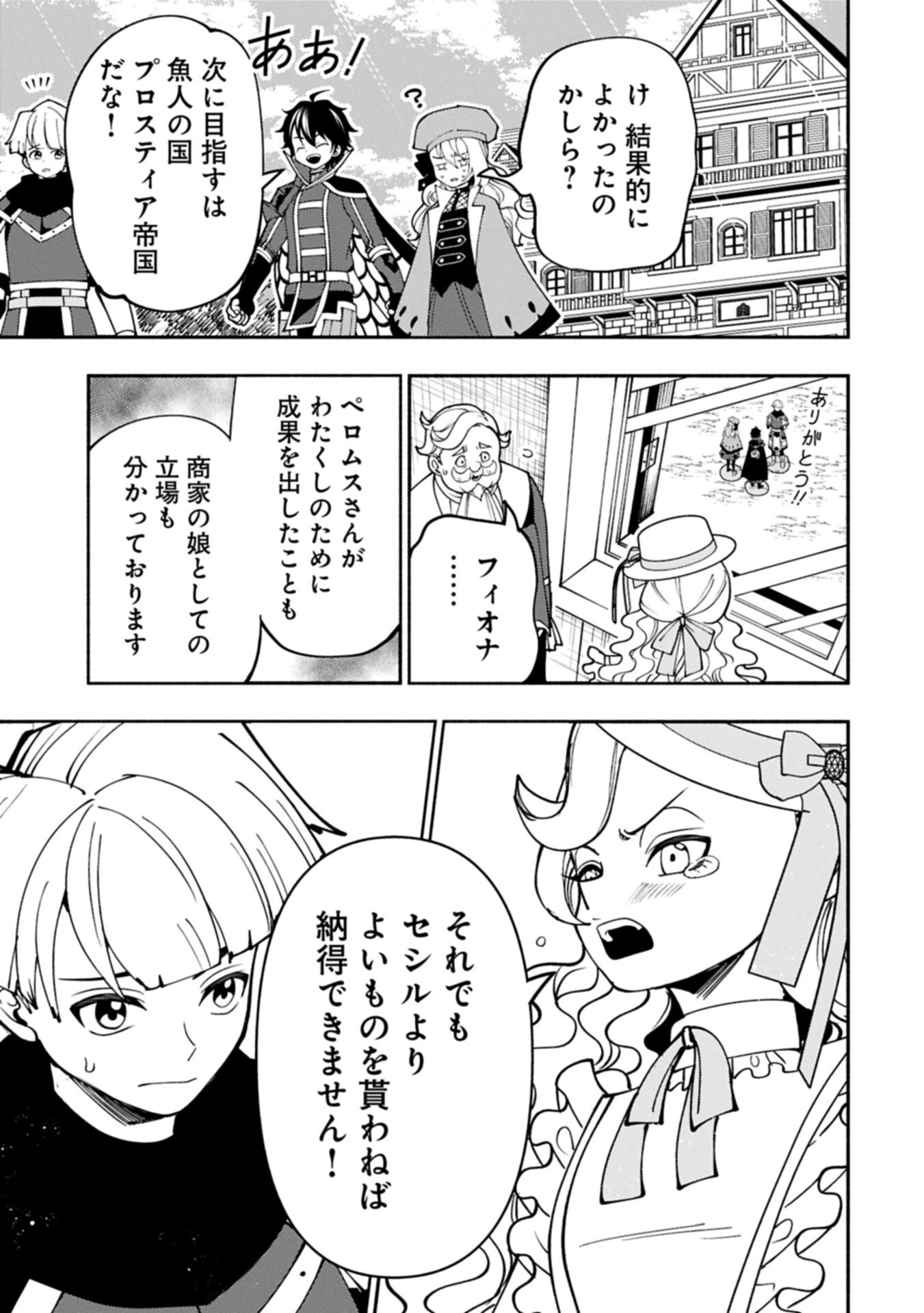 Hellmode - Yarikomi Suki no Gamer wa Haisettei no Isekai de Musou Suru Chap 95.2 - Next Chap 96.2