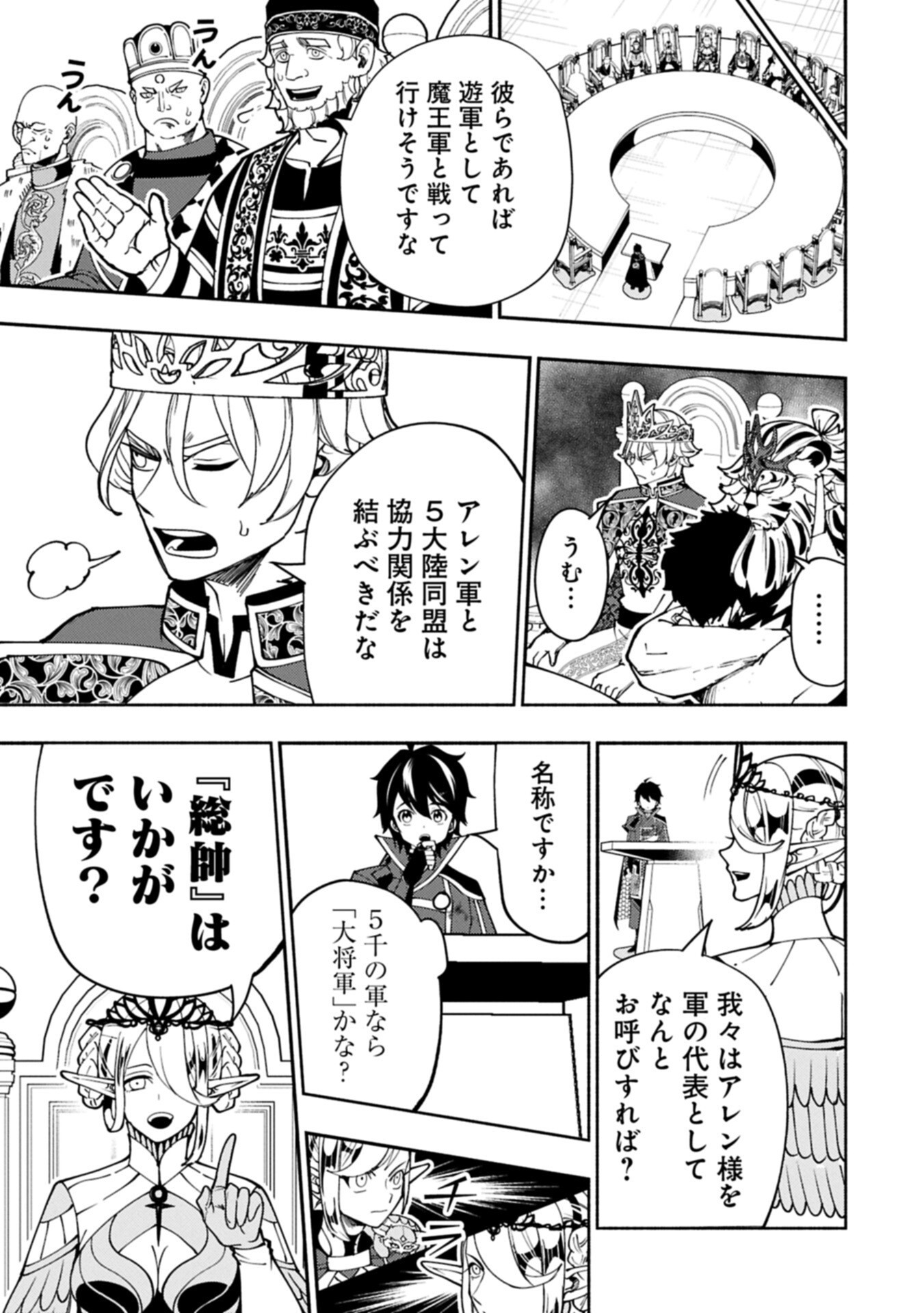 Hellmode - Yarikomi Suki no Gamer wa Haisettei no Isekai de Musou Suru Chap 95.2 - Next Chap 96.2