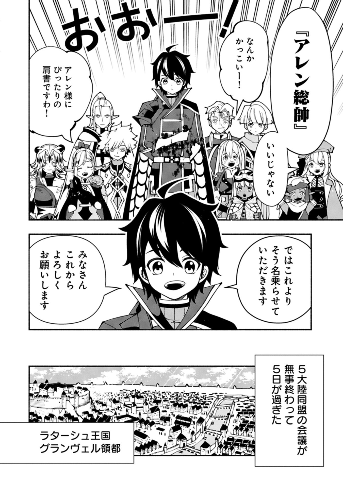 Hellmode - Yarikomi Suki no Gamer wa Haisettei no Isekai de Musou Suru Chap 95.2 - Next Chap 96.2