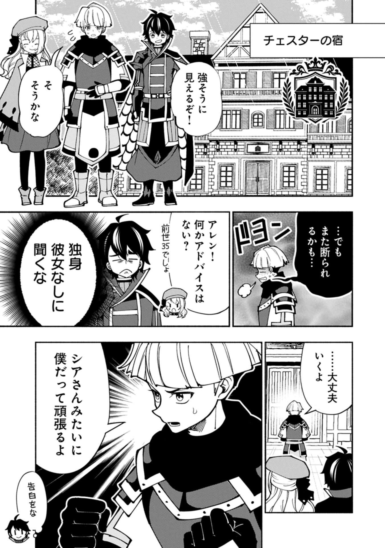 Hellmode - Yarikomi Suki no Gamer wa Haisettei no Isekai de Musou Suru Chap 95.2 - Next Chap 96.2