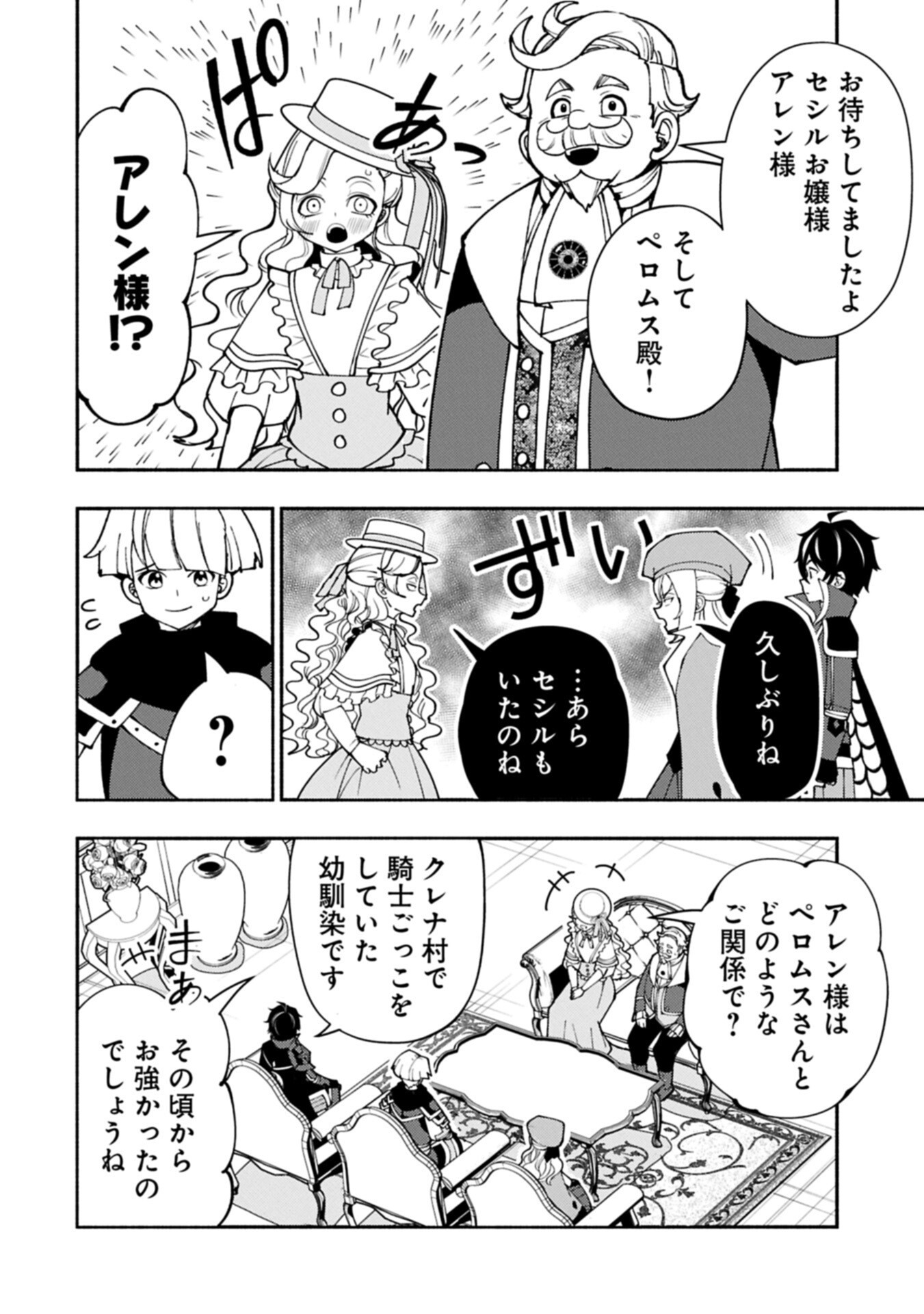 Hellmode - Yarikomi Suki no Gamer wa Haisettei no Isekai de Musou Suru Chap 95.2 - Next Chap 96.2