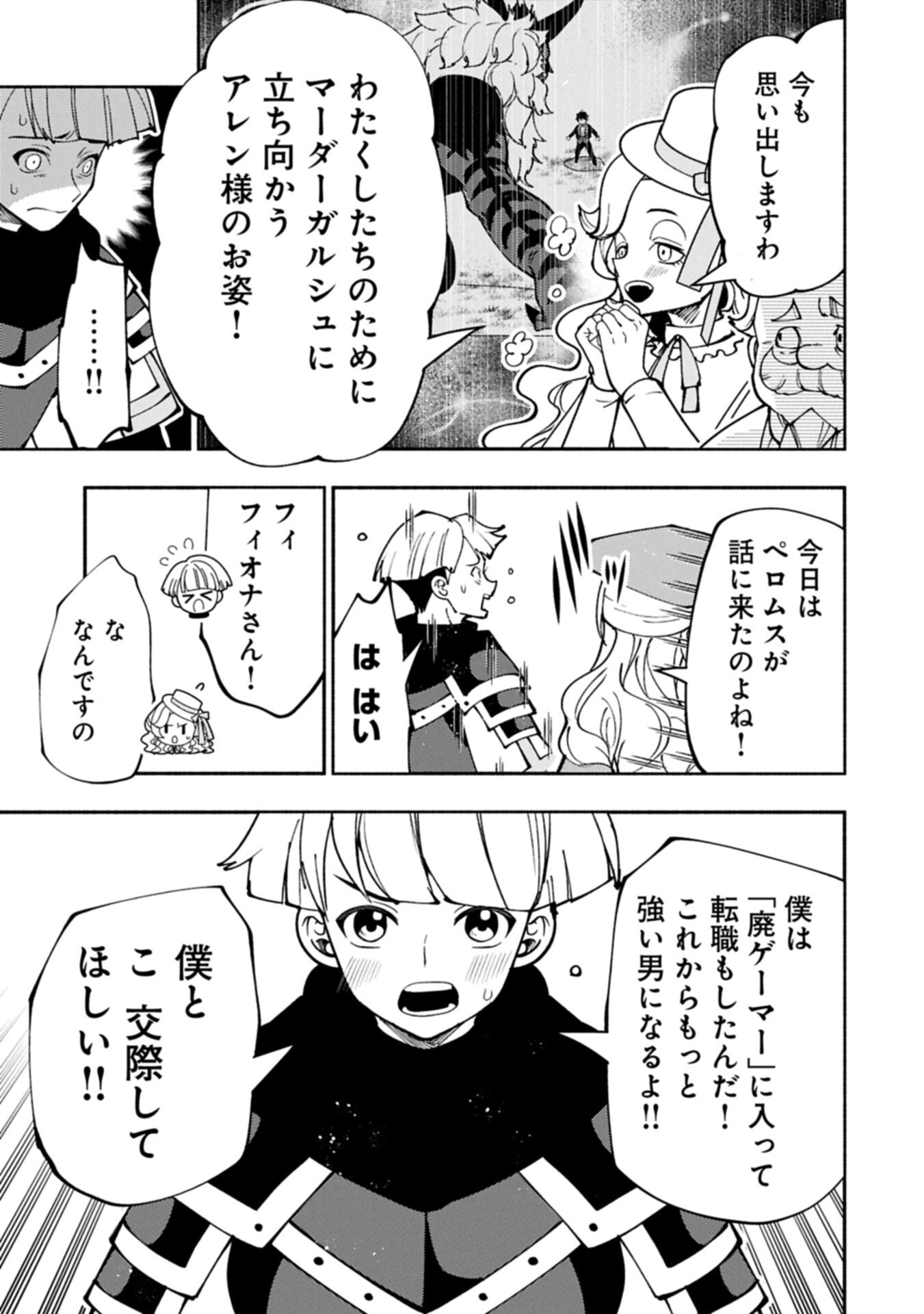 Hellmode - Yarikomi Suki no Gamer wa Haisettei no Isekai de Musou Suru Chap 95.2 - Next Chap 96.2