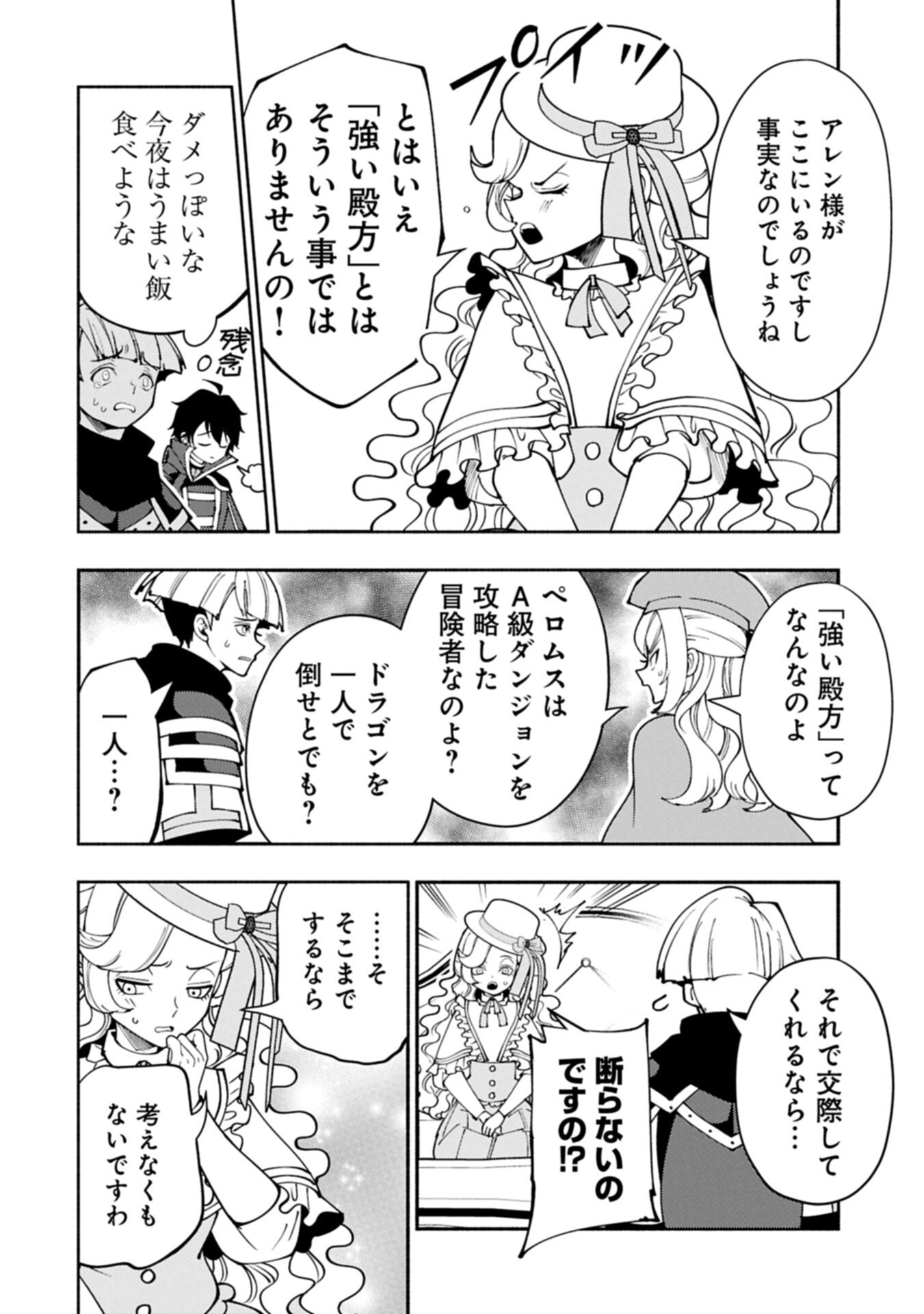 Hellmode - Yarikomi Suki no Gamer wa Haisettei no Isekai de Musou Suru Chap 95.2 - Next Chap 96.2