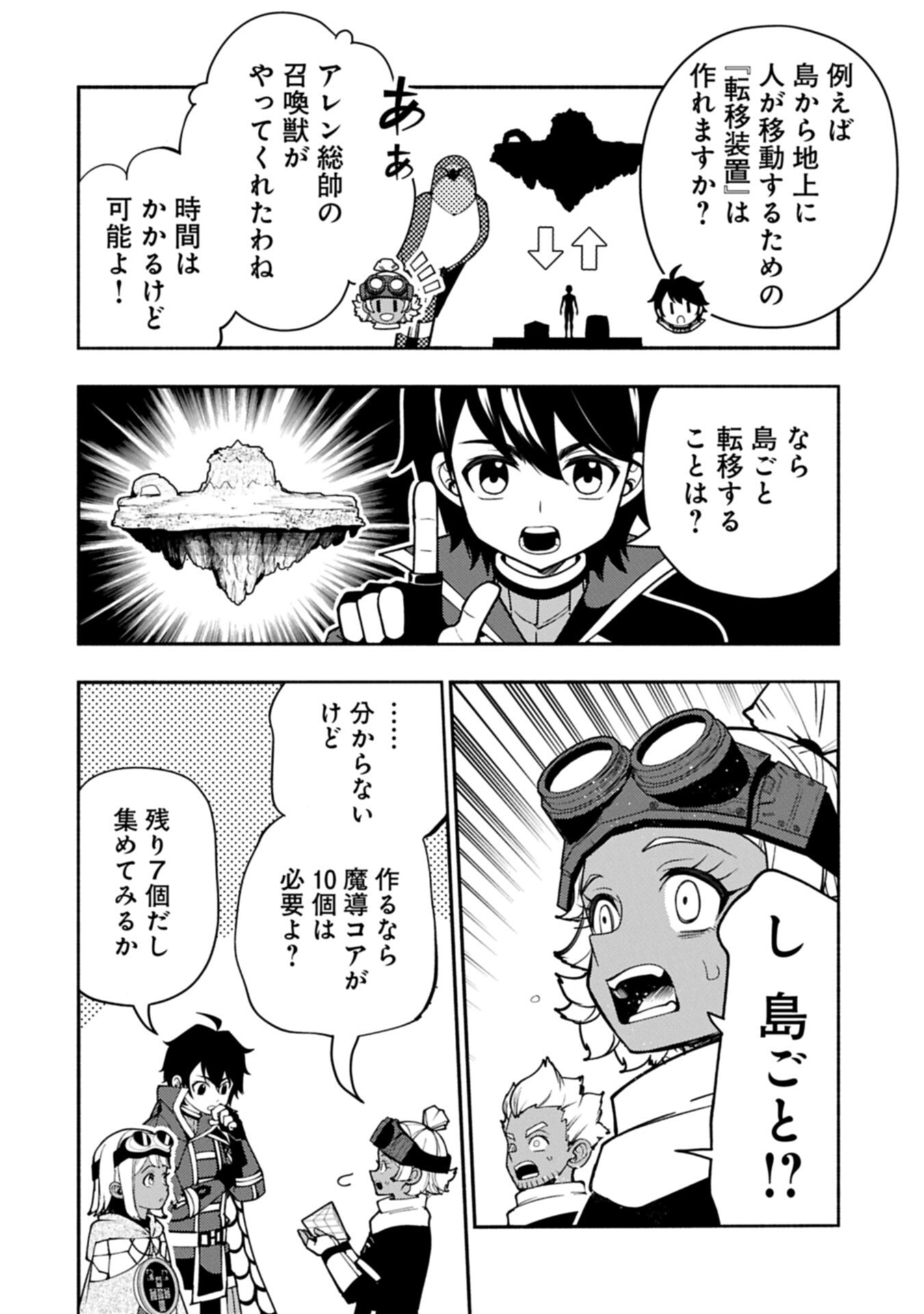 Hellmode - Yarikomi Suki no Gamer wa Haisettei no Isekai de Musou Suru Chap 96.1 - Next Chap 97.1