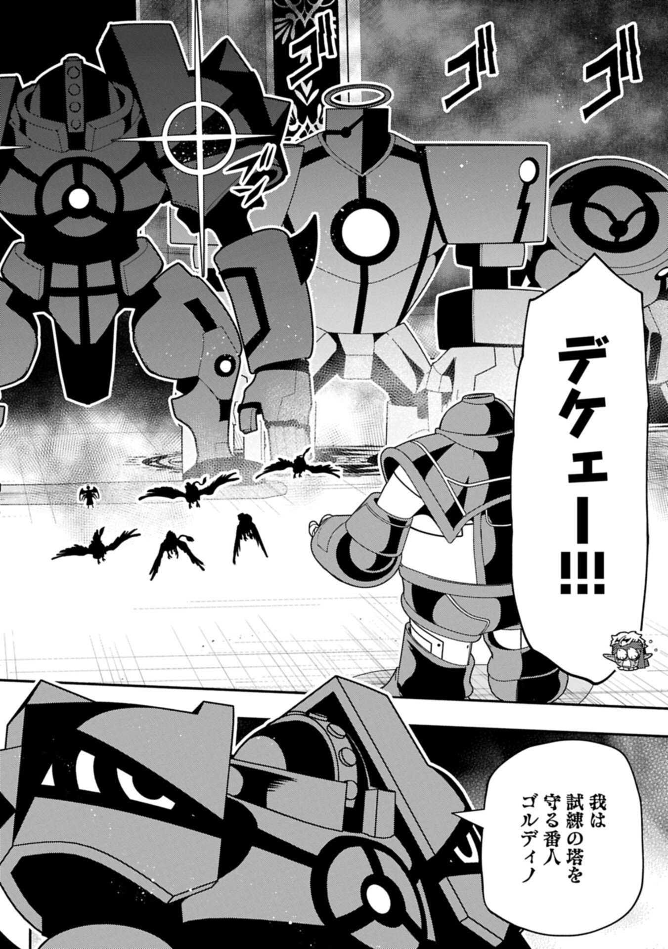 Hellmode - Yarikomi Suki no Gamer wa Haisettei no Isekai de Musou Suru Chap 96.1 - Next Chap 97.1