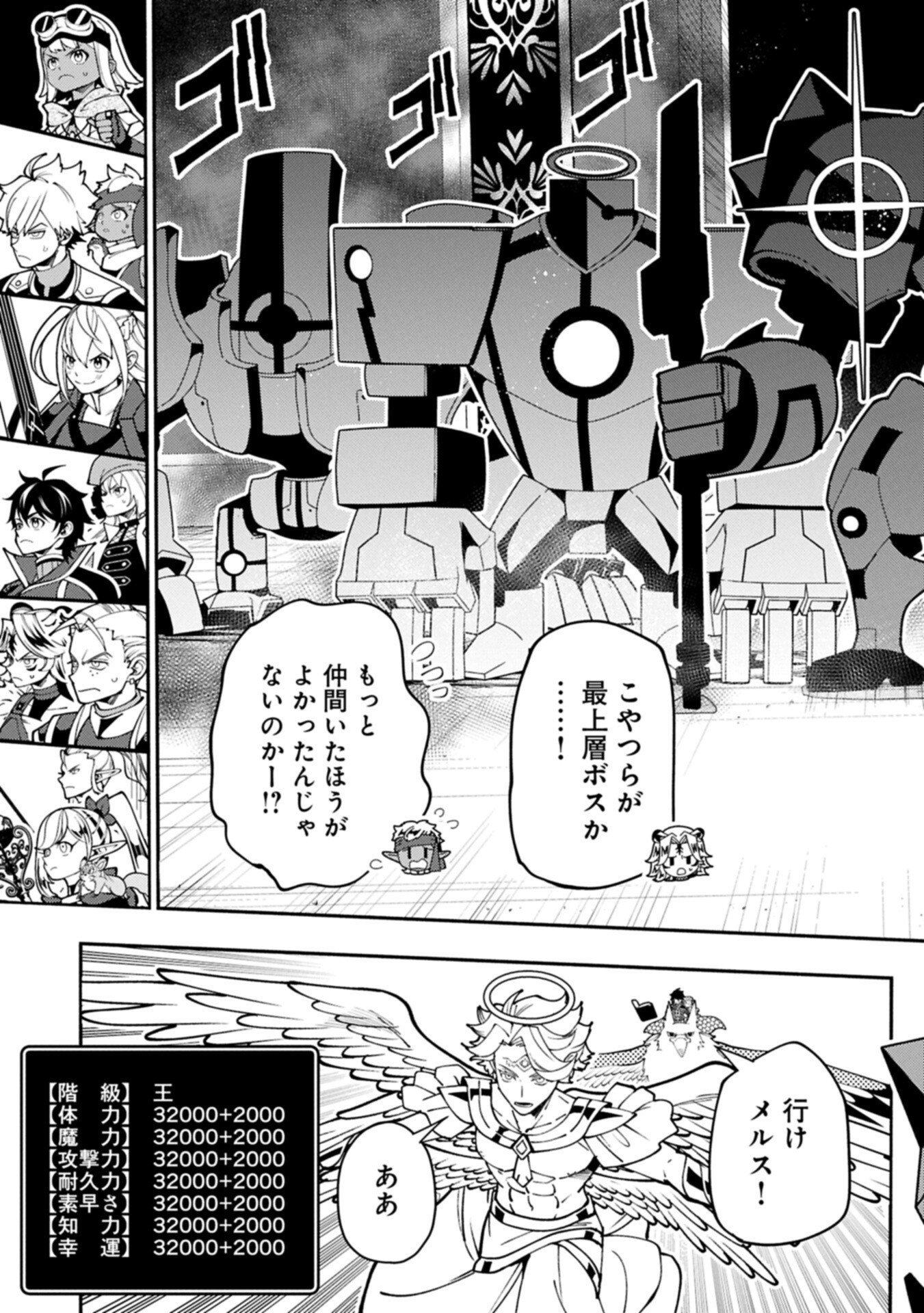 Hellmode - Yarikomi Suki no Gamer wa Haisettei no Isekai de Musou Suru Chap 96.1 - Next Chap 97.1