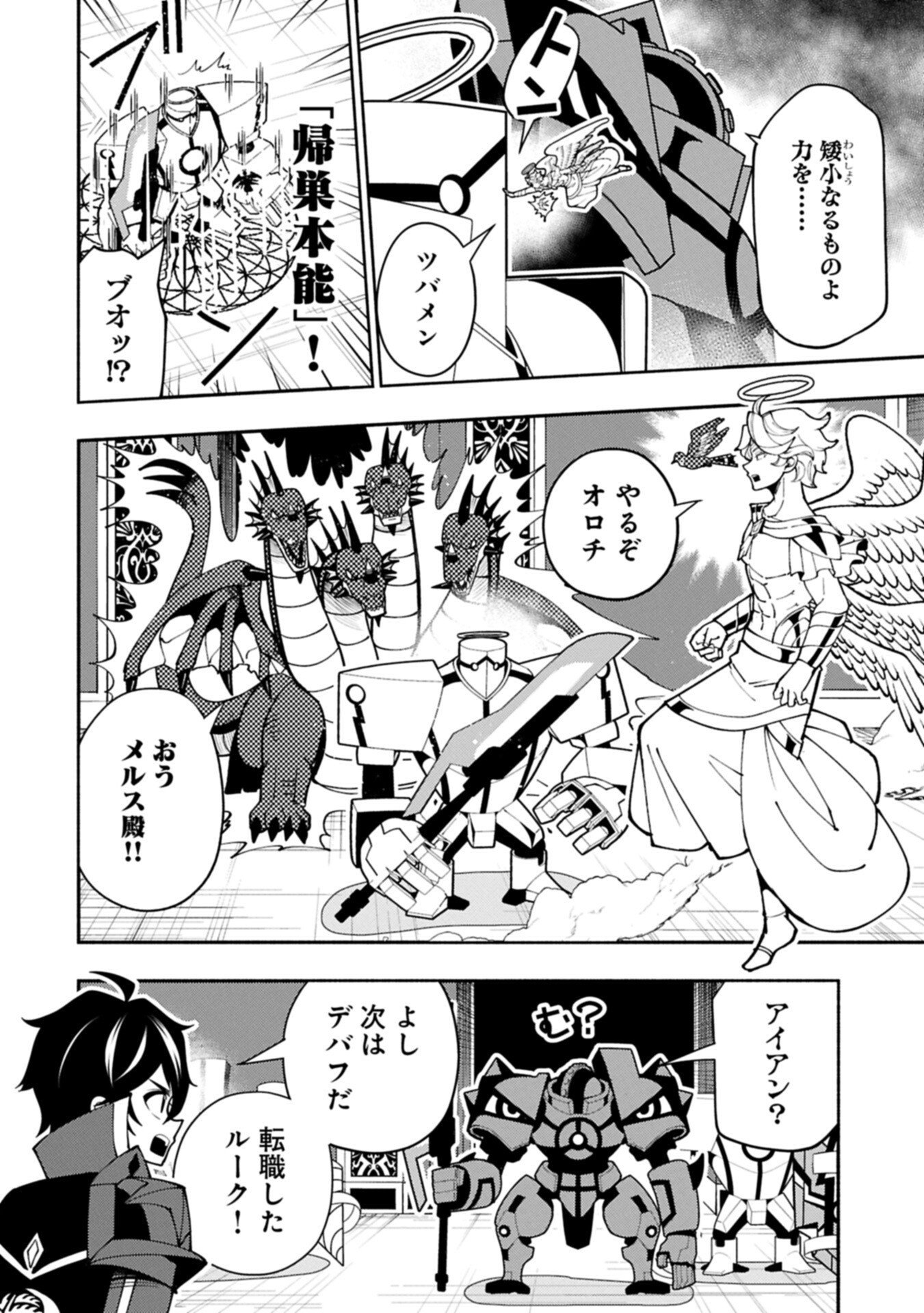 Hellmode - Yarikomi Suki no Gamer wa Haisettei no Isekai de Musou Suru Chap 96.1 - Next Chap 97.1