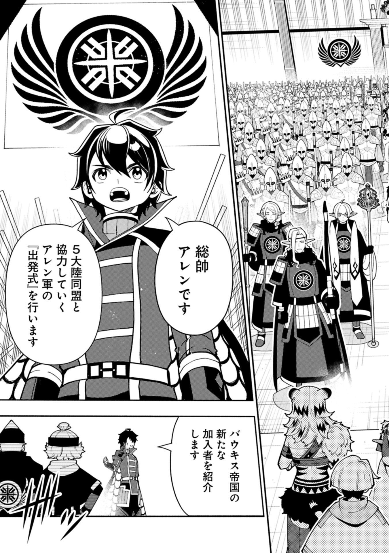 Hellmode - Yarikomi Suki no Gamer wa Haisettei no Isekai de Musou Suru Chap 96.1 - Next Chap 97.1