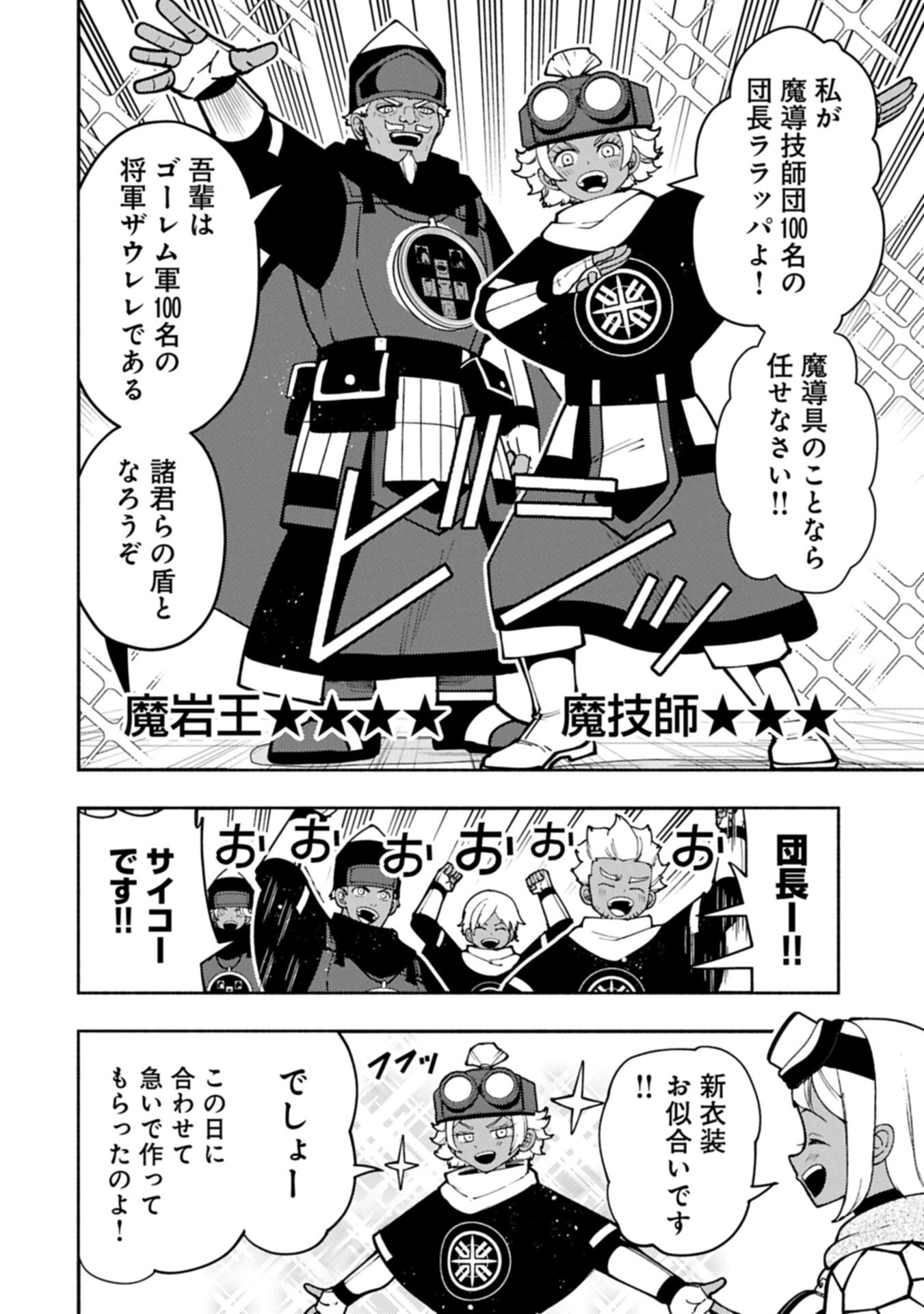 Hellmode - Yarikomi Suki no Gamer wa Haisettei no Isekai de Musou Suru Chap 96.1 - Next Chap 97.1