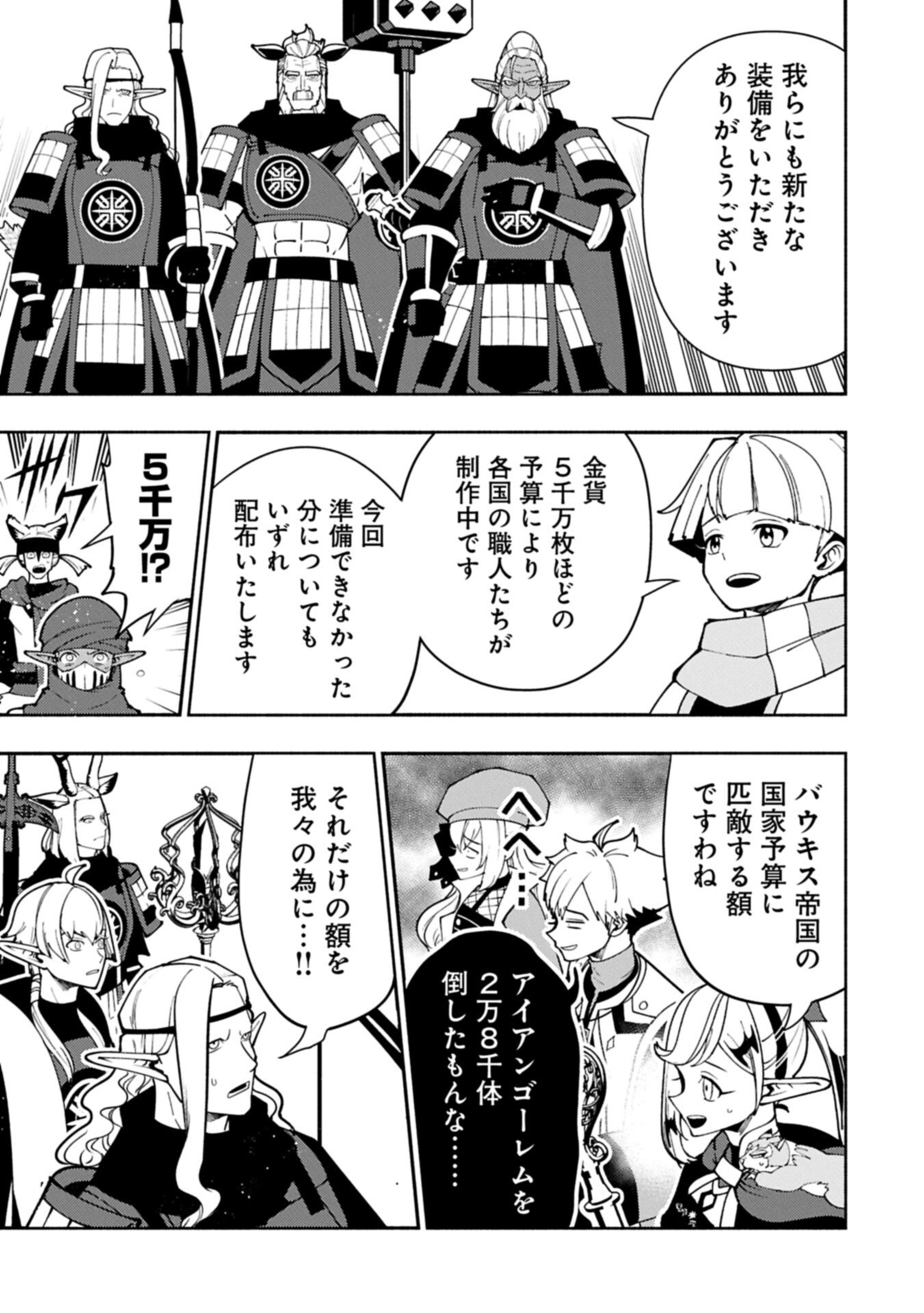 Hellmode - Yarikomi Suki no Gamer wa Haisettei no Isekai de Musou Suru Chap 96.1 - Next Chap 97.1