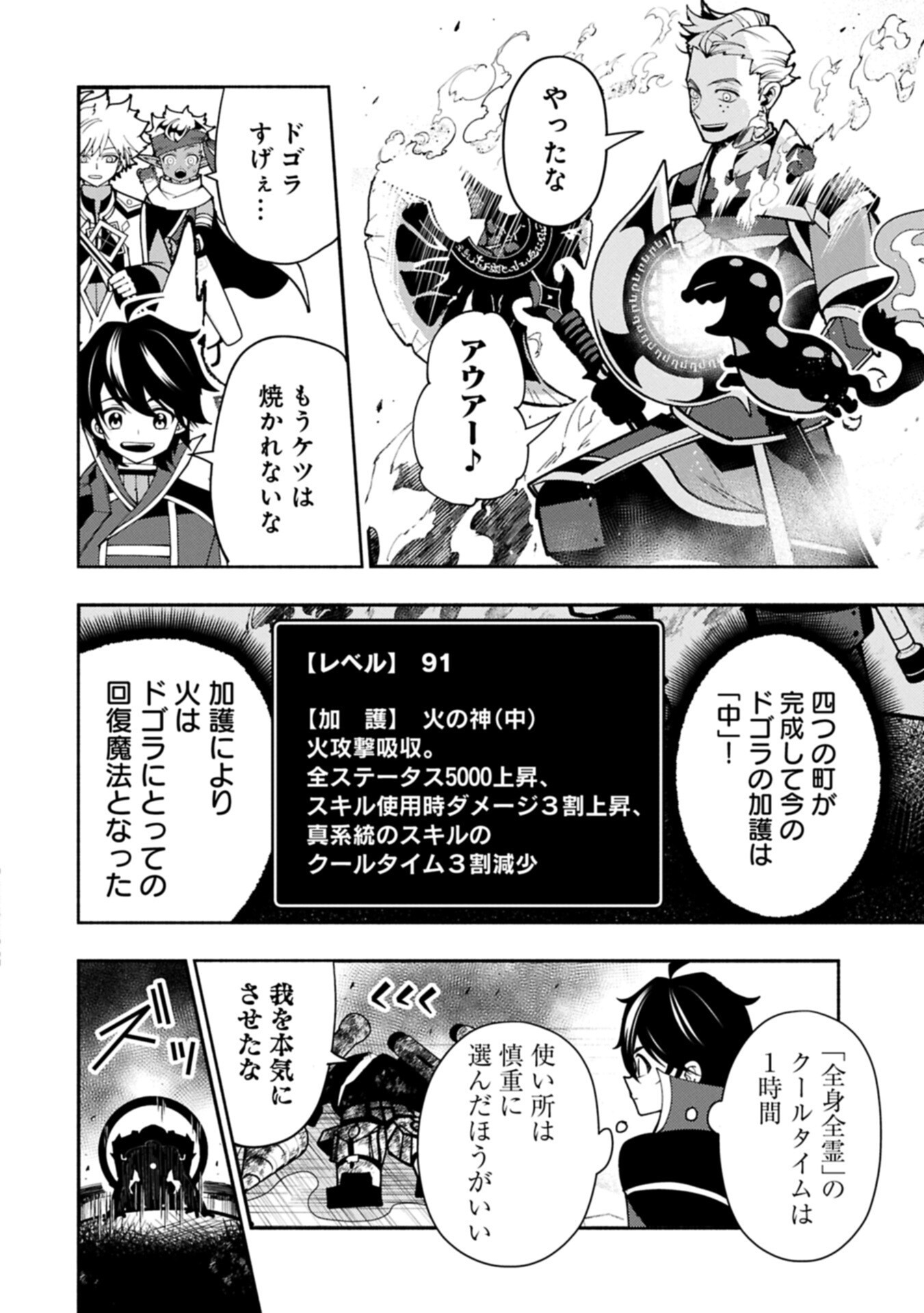 Hellmode - Yarikomi Suki no Gamer wa Haisettei no Isekai de Musou Suru Chap 96.2 - Next Chap 97.2