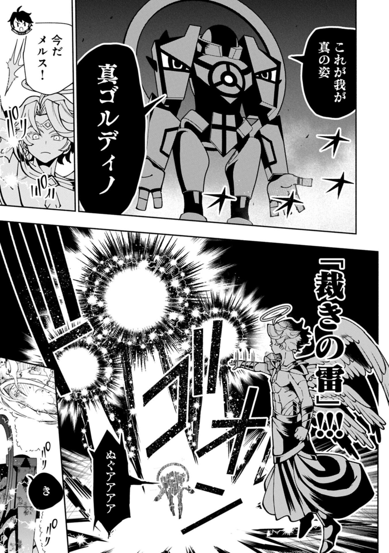 Hellmode - Yarikomi Suki no Gamer wa Haisettei no Isekai de Musou Suru Chap 96.2 - Next Chap 97.2