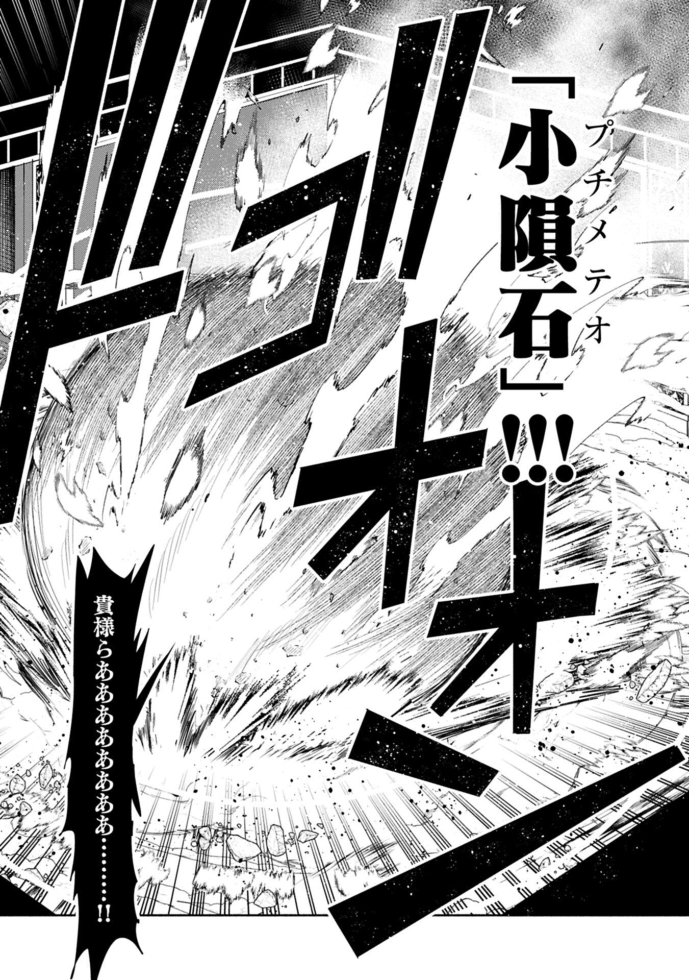 Hellmode - Yarikomi Suki no Gamer wa Haisettei no Isekai de Musou Suru Chap 96.2 - Next Chap 97.2