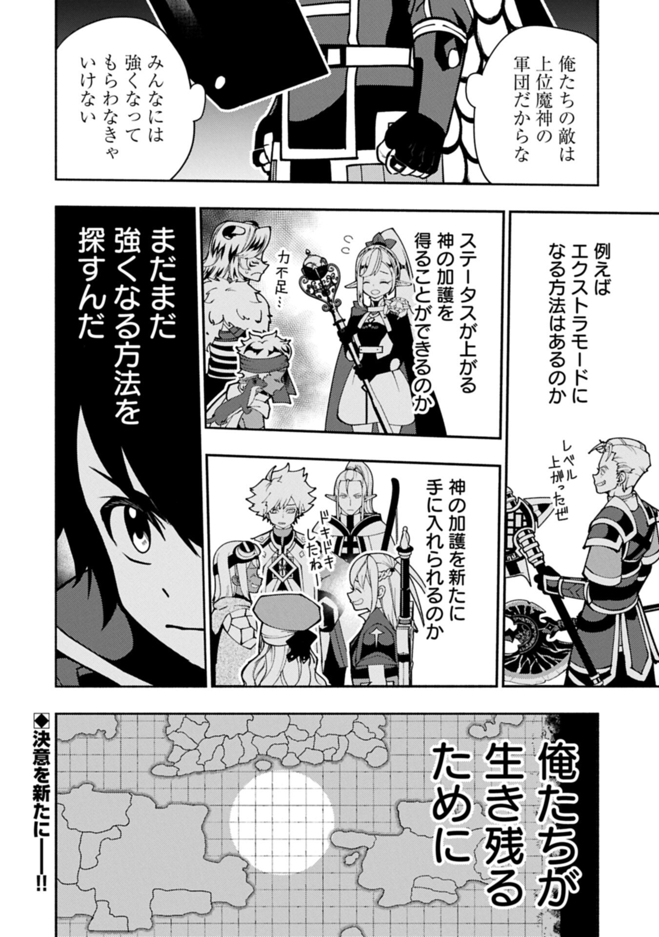 Hellmode - Yarikomi Suki no Gamer wa Haisettei no Isekai de Musou Suru Chap 96.2 - Next Chap 97.2