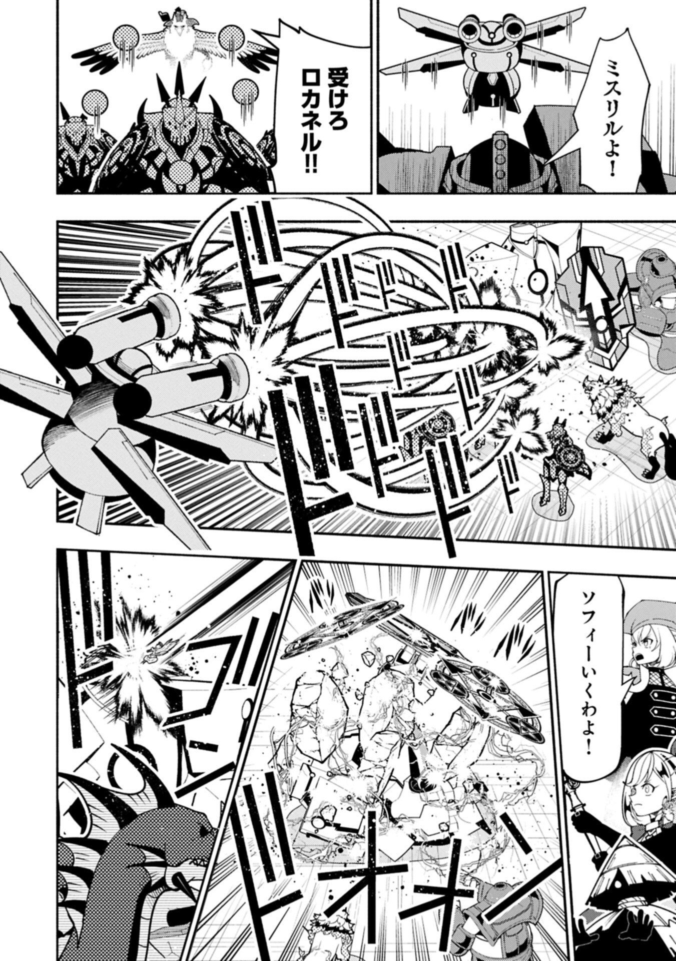 Hellmode - Yarikomi Suki no Gamer wa Haisettei no Isekai de Musou Suru Chap 96.2 - Next Chap 97.2