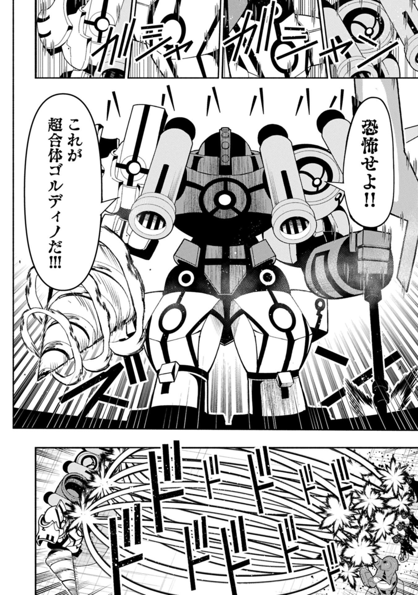 Hellmode - Yarikomi Suki no Gamer wa Haisettei no Isekai de Musou Suru Chap 96.2 - Next Chap 97.2