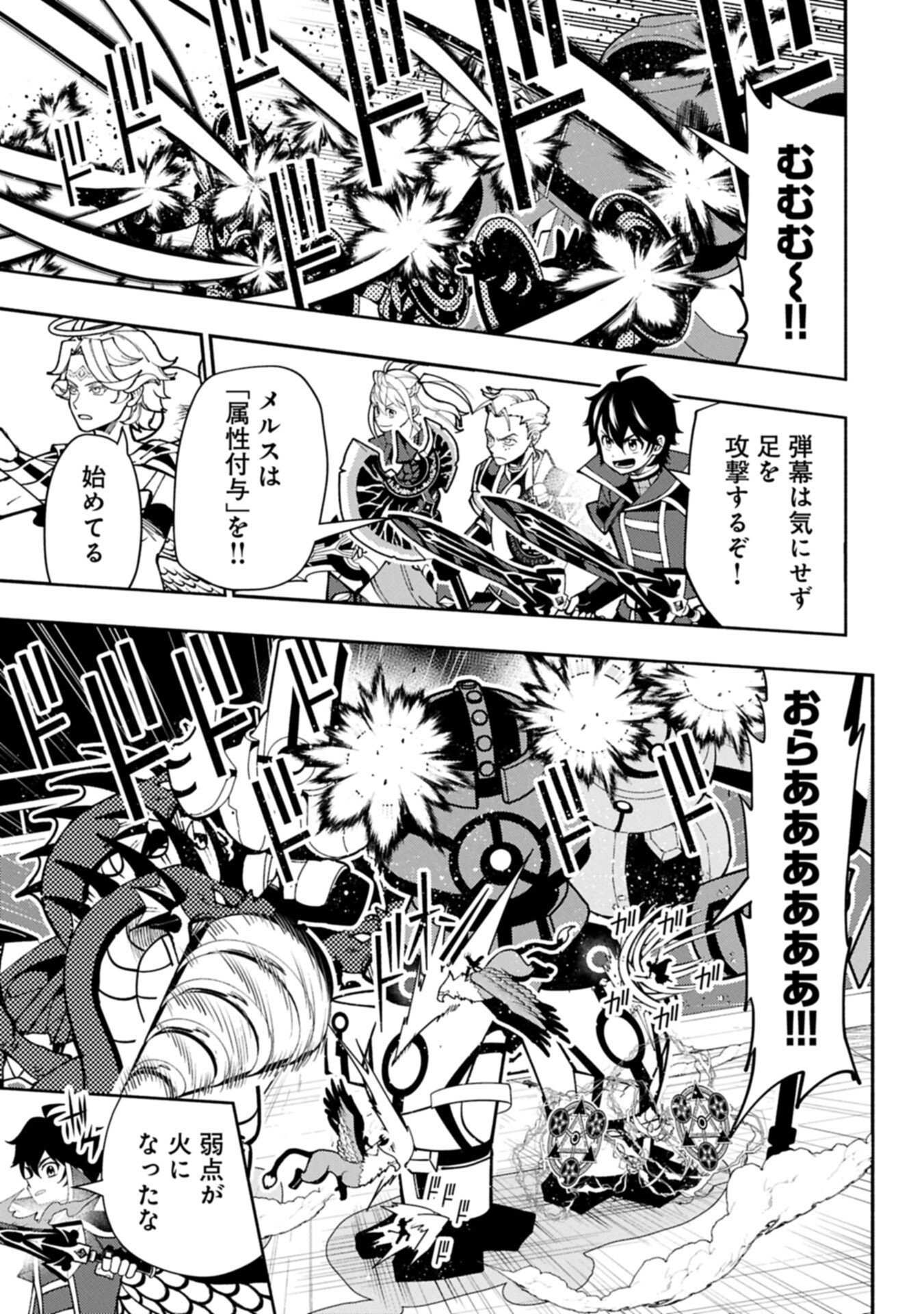 Hellmode - Yarikomi Suki no Gamer wa Haisettei no Isekai de Musou Suru Chap 96.2 - Next Chap 97.2