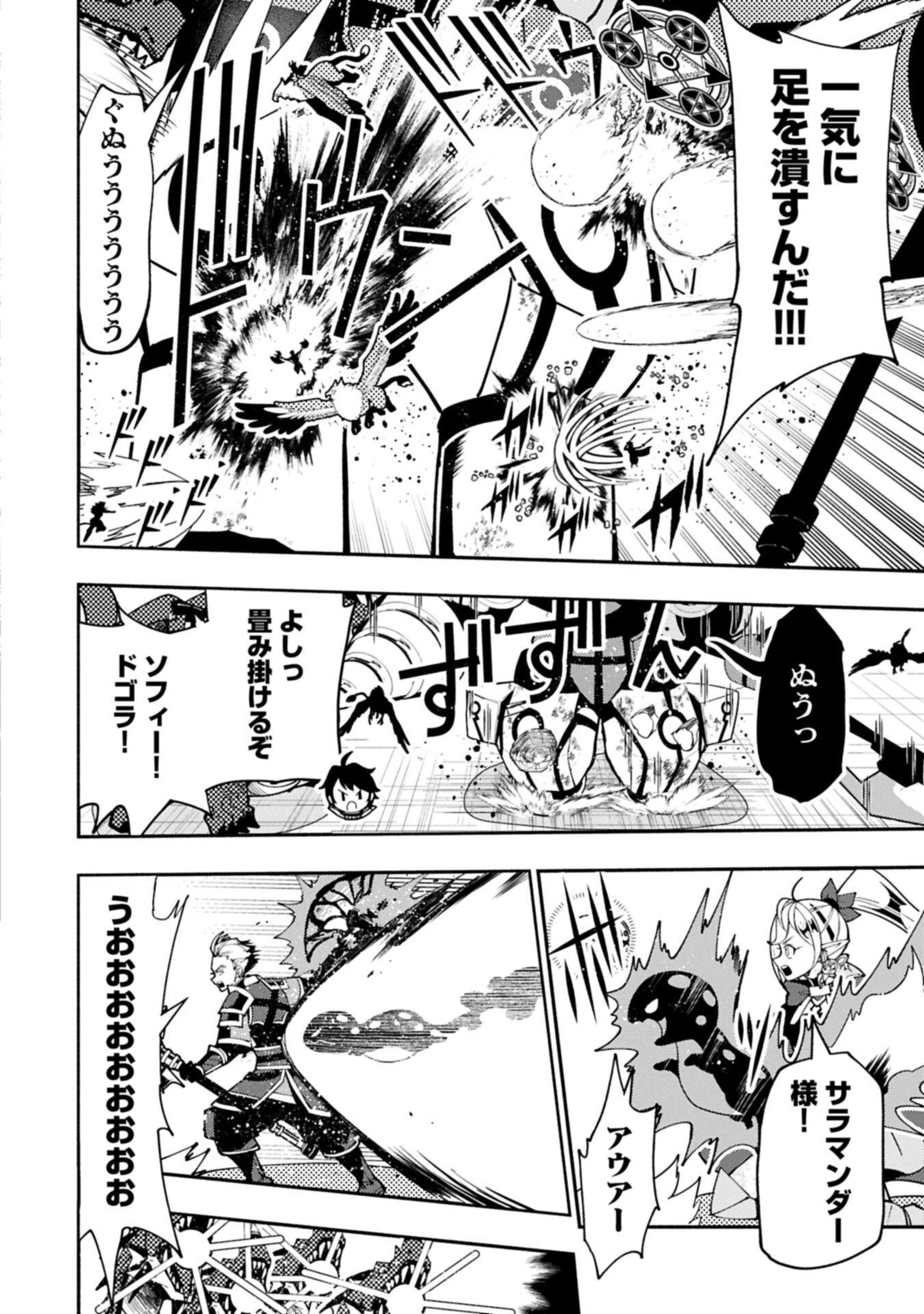 Hellmode - Yarikomi Suki no Gamer wa Haisettei no Isekai de Musou Suru Chap 96.2 - Next Chap 97.2