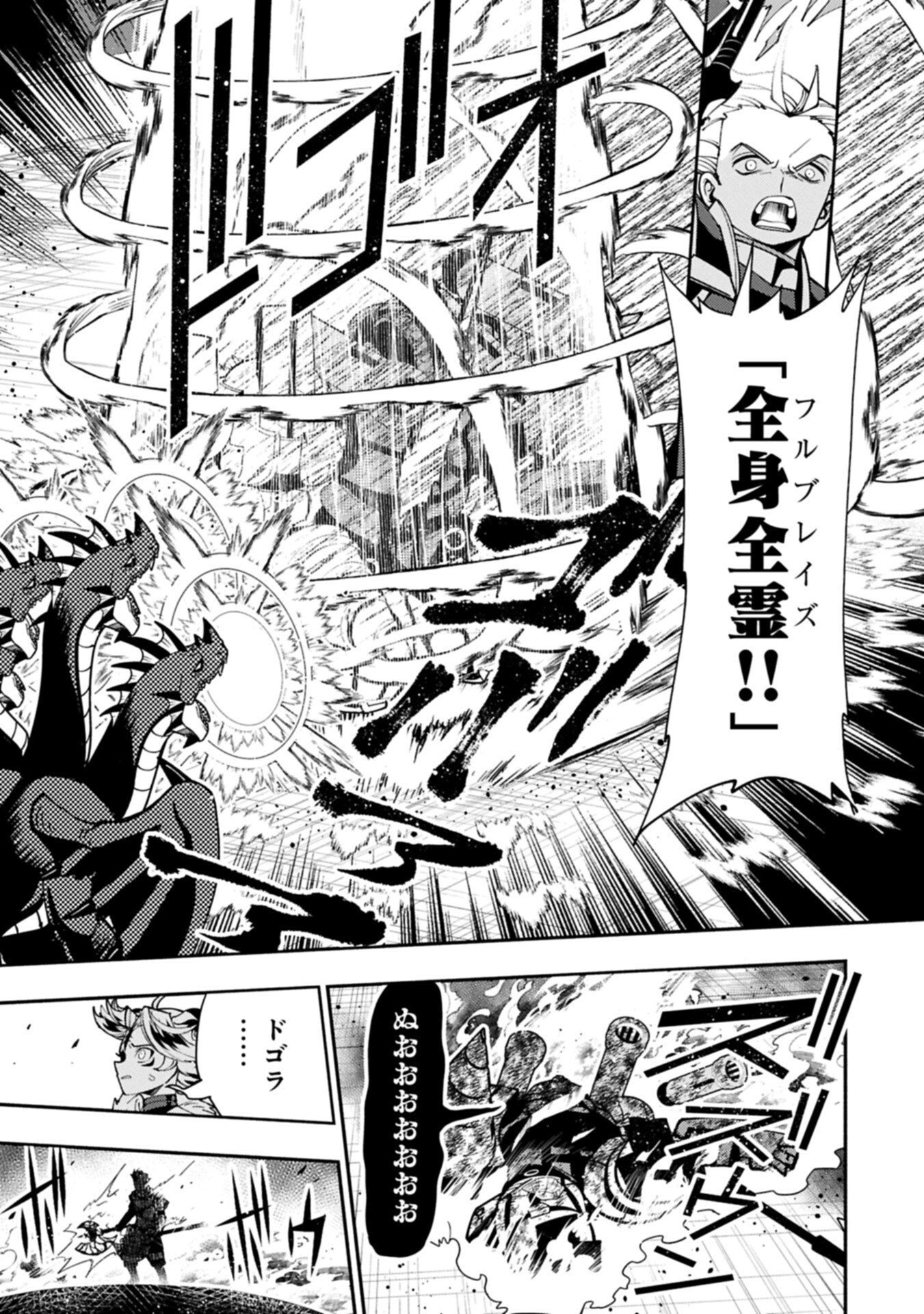 Hellmode - Yarikomi Suki no Gamer wa Haisettei no Isekai de Musou Suru Chap 96.2 - Next Chap 97.2