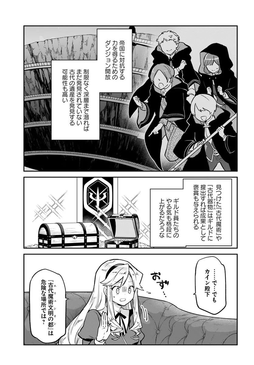 Henkyou Gurashi no Maou, Tensei shite Saikyou no Majutsushi ni naru - Aisarenagara Nariagaru Moto Maou wa, Ningen wo Shiritai Chap 59 - Next Chap 60
