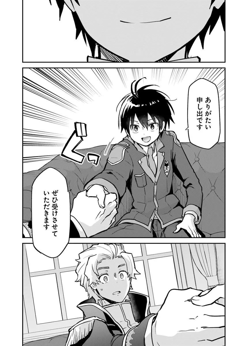 Henkyou Gurashi no Maou, Tensei shite Saikyou no Majutsushi ni naru - Aisarenagara Nariagaru Moto Maou wa, Ningen wo Shiritai Chap 59 - Next Chap 60