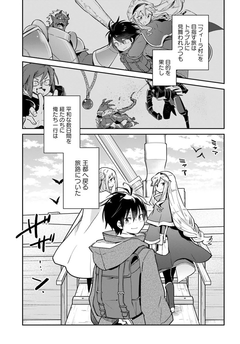 Henkyou Gurashi no Maou, Tensei shite Saikyou no Majutsushi ni naru - Aisarenagara Nariagaru Moto Maou wa, Ningen wo Shiritai Chap 59 - Next Chap 60
