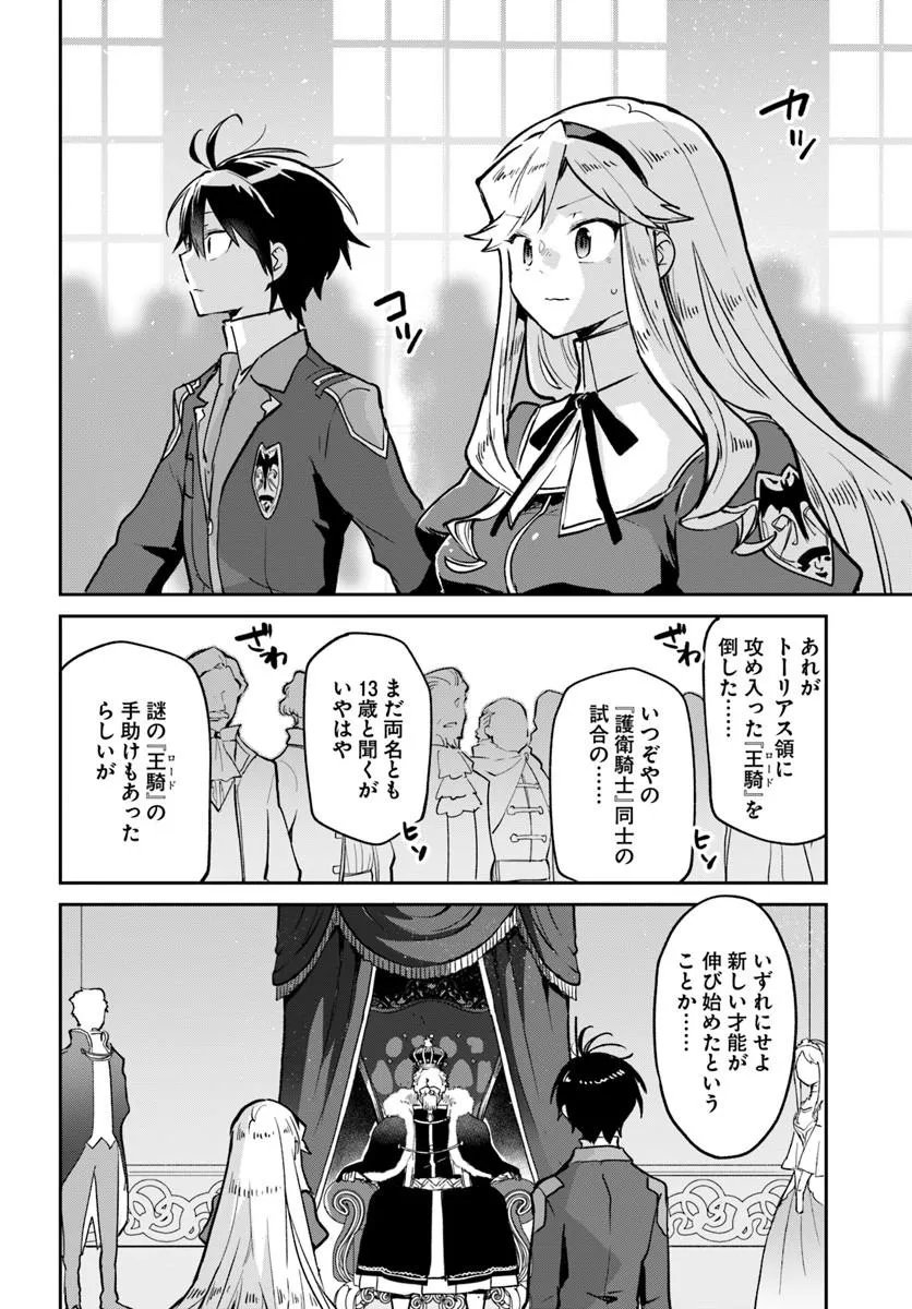 Henkyou Gurashi no Maou, Tensei shite Saikyou no Majutsushi ni naru - Aisarenagara Nariagaru Moto Maou wa, Ningen wo Shiritai Chap 59 - Next Chap 60