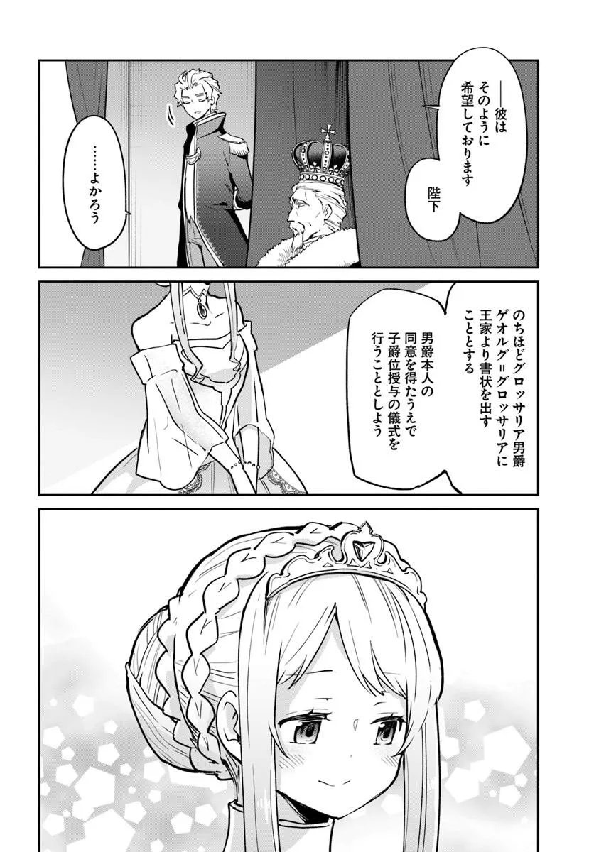 Henkyou Gurashi no Maou, Tensei shite Saikyou no Majutsushi ni naru - Aisarenagara Nariagaru Moto Maou wa, Ningen wo Shiritai Chap 59 - Next Chap 60