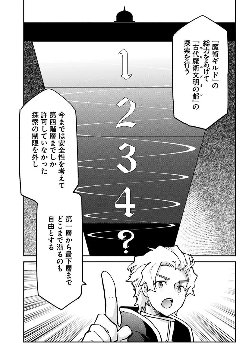 Henkyou Gurashi no Maou, Tensei shite Saikyou no Majutsushi ni naru - Aisarenagara Nariagaru Moto Maou wa, Ningen wo Shiritai Chap 59 - Next Chap 60