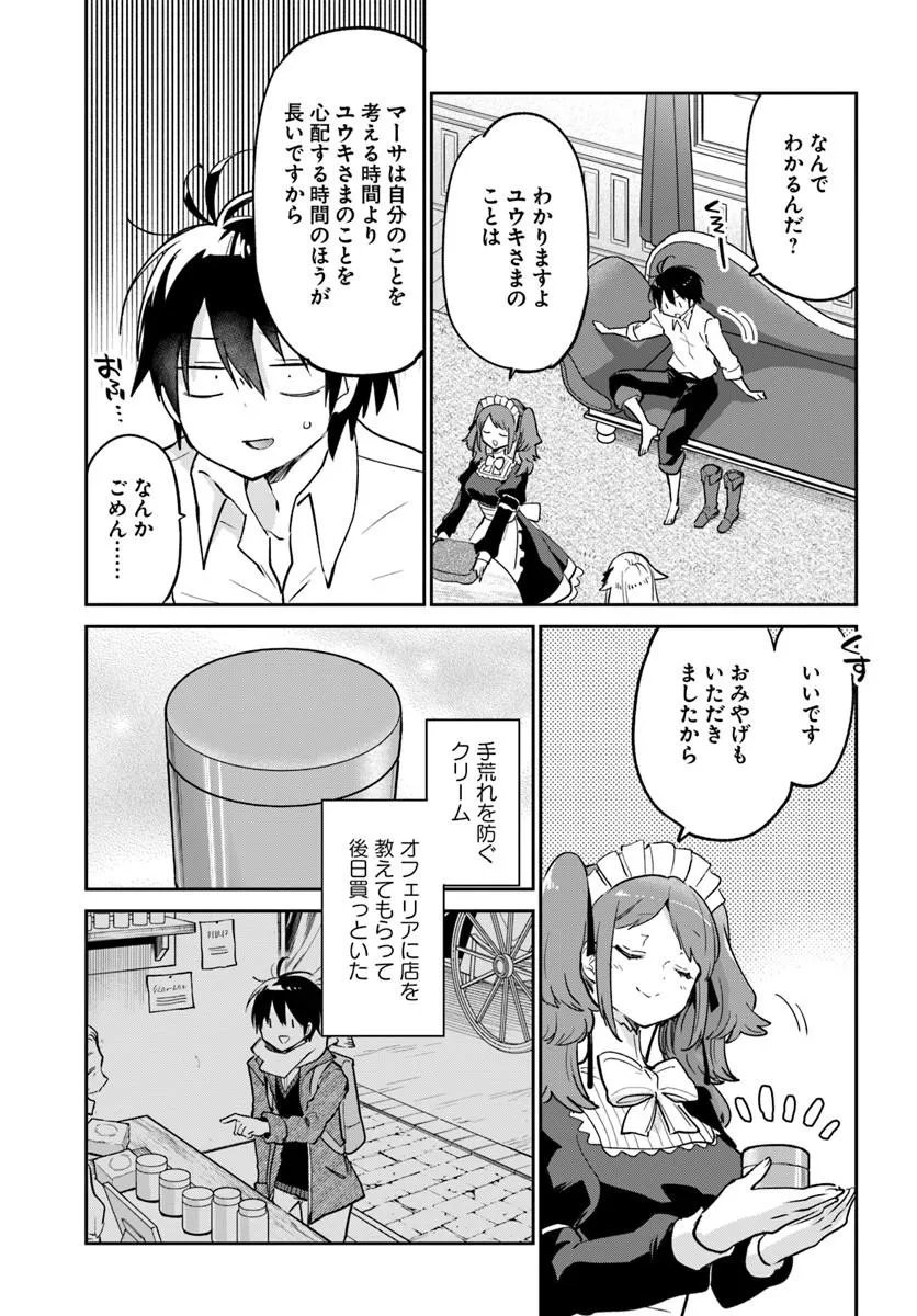 Henkyou Gurashi no Maou, Tensei shite Saikyou no Majutsushi ni naru - Aisarenagara Nariagaru Moto Maou wa, Ningen wo Shiritai Chap 59 - Next Chap 60