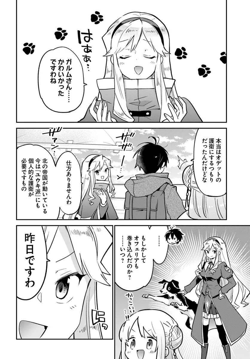 Henkyou Gurashi no Maou, Tensei shite Saikyou no Majutsushi ni naru - Aisarenagara Nariagaru Moto Maou wa, Ningen wo Shiritai Chap 59 - Next Chap 60