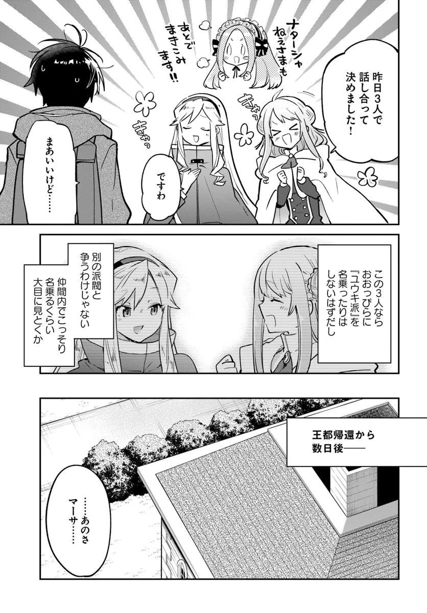 Henkyou Gurashi no Maou, Tensei shite Saikyou no Majutsushi ni naru - Aisarenagara Nariagaru Moto Maou wa, Ningen wo Shiritai Chap 59 - Next Chap 60