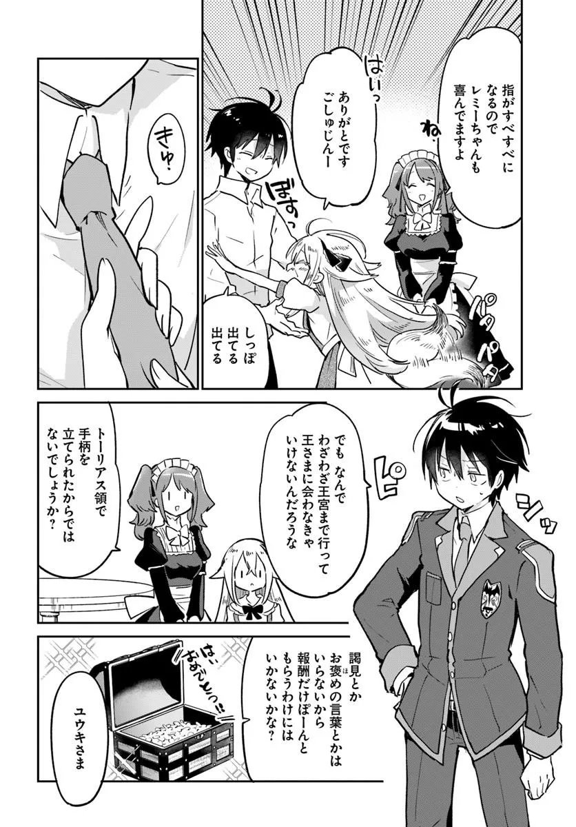 Henkyou Gurashi no Maou, Tensei shite Saikyou no Majutsushi ni naru - Aisarenagara Nariagaru Moto Maou wa, Ningen wo Shiritai Chap 59 - Next Chap 60