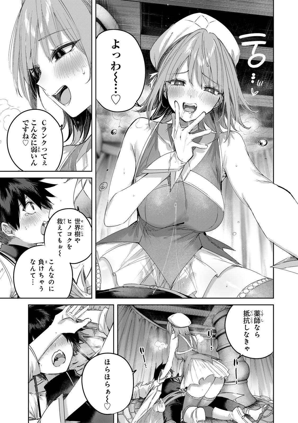 Henkyou no Yakushi, Miyako de S Rank Boukensha to naru Chap 100 - Next Chap 101