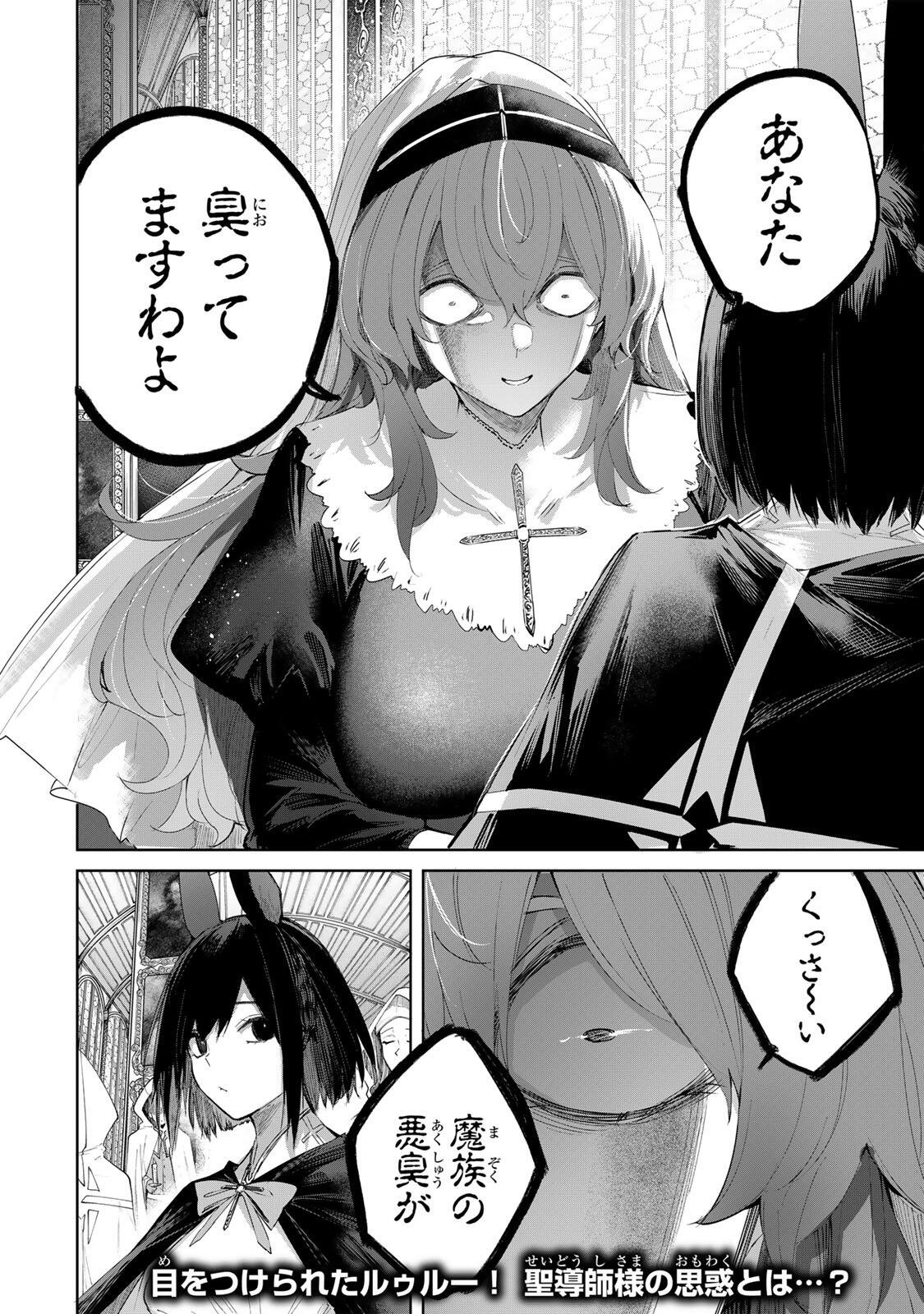 Henkyou no Yakushi, Miyako de S Rank Boukensha to naru Chap 100 - Next Chap 101