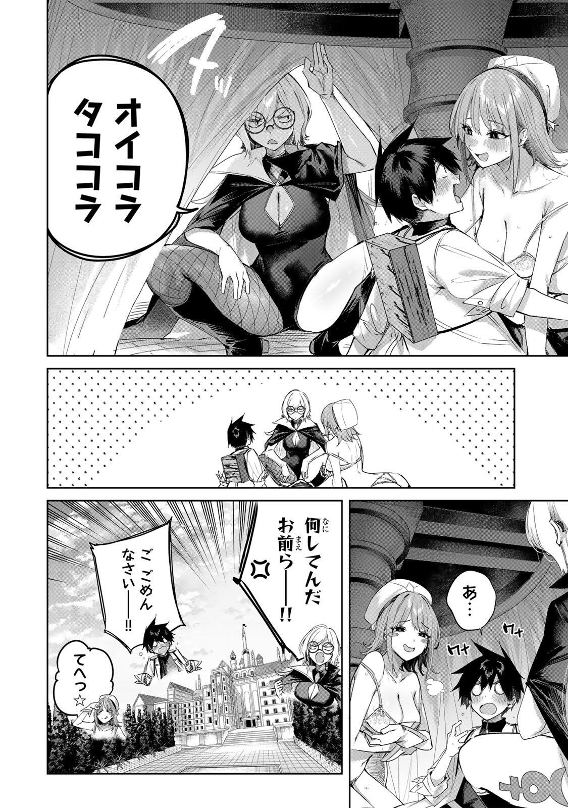 Henkyou no Yakushi, Miyako de S Rank Boukensha to naru Chap 100 - Next Chap 101