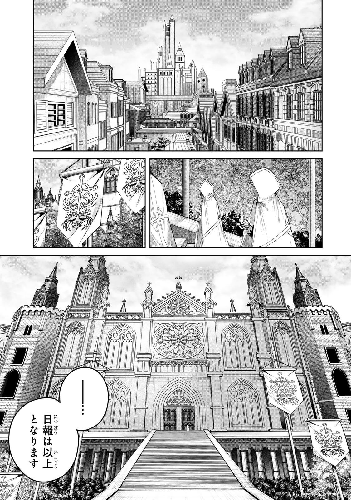 Henkyou no Yakushi, Miyako de S Rank Boukensha to naru Chap 100 - Next Chap 101