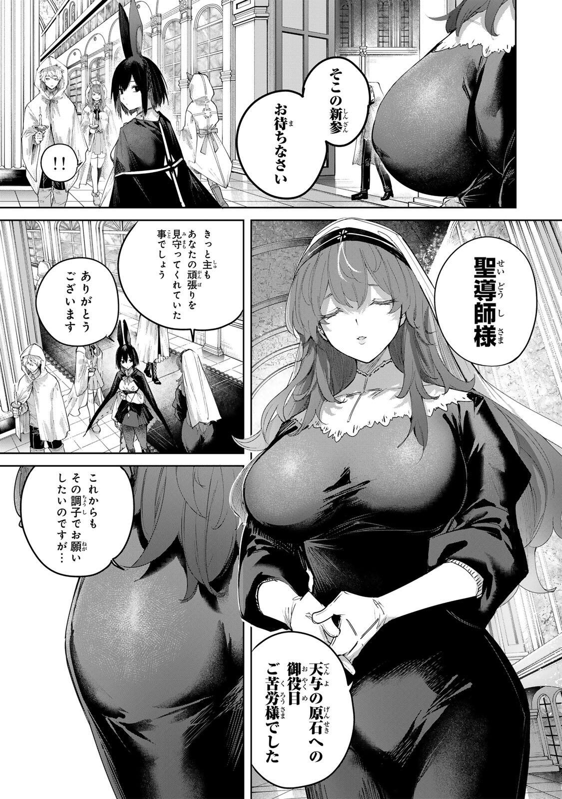 Henkyou no Yakushi, Miyako de S Rank Boukensha to naru Chap 100 - Next Chap 101