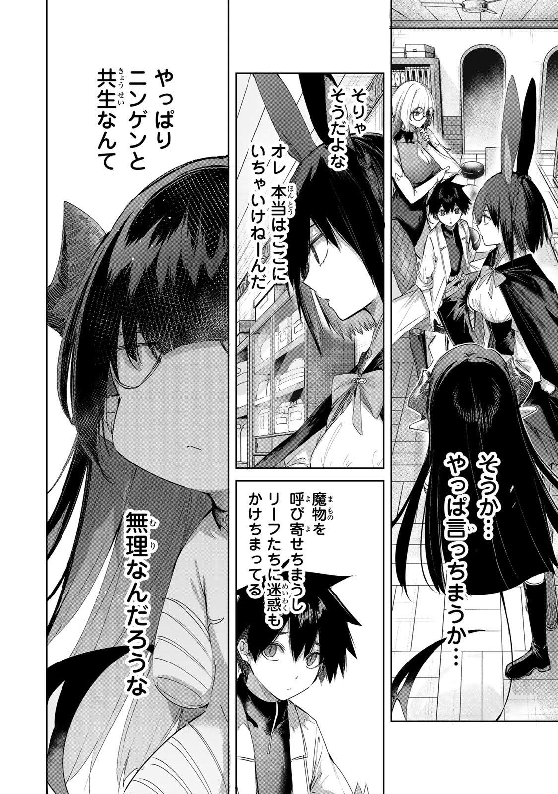 Henkyou no Yakushi, Miyako de S Rank Boukensha to naru Chap 101 - Next Chap 102